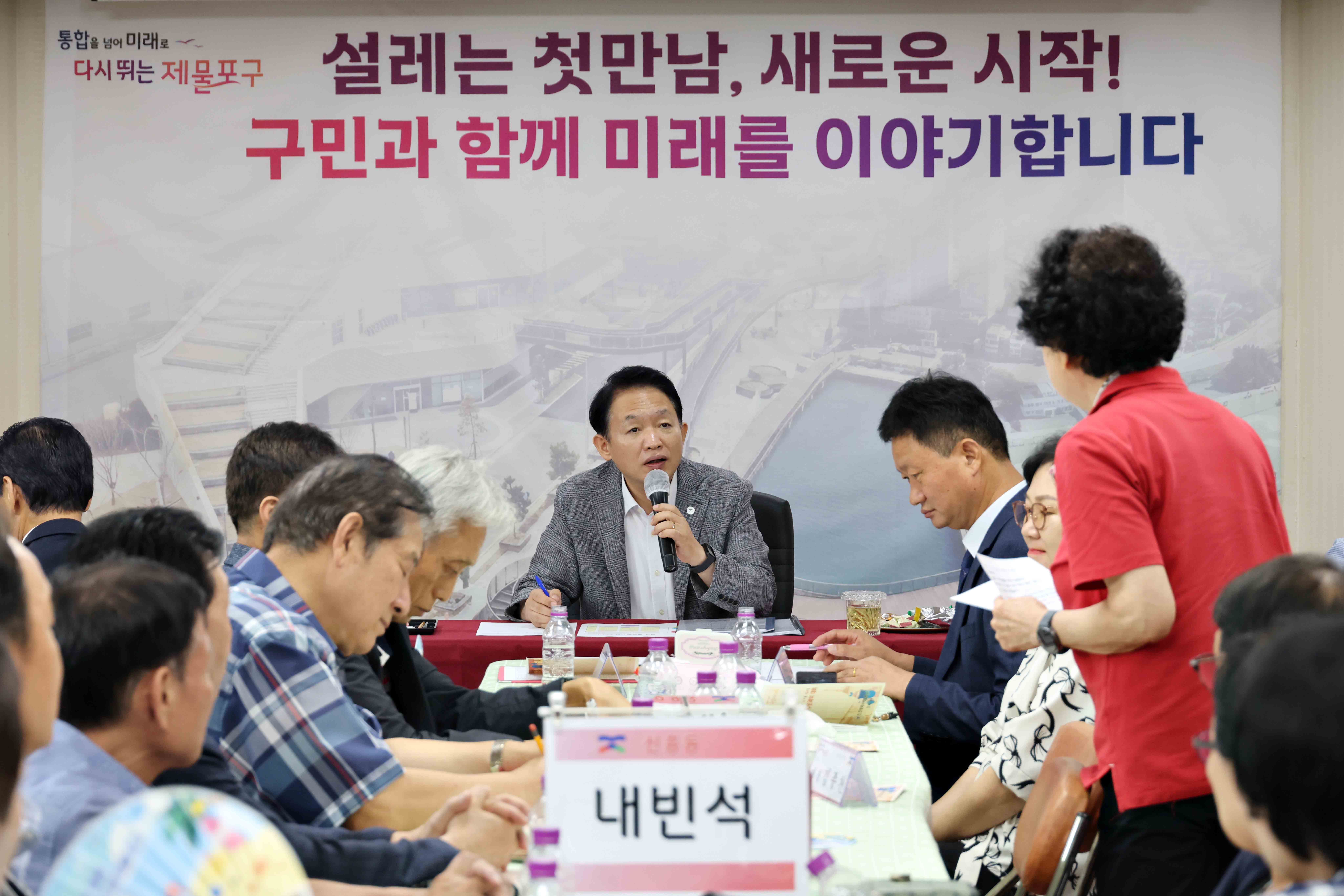 20260805_주민과의_대화(신흥동)7.jpg 이미지