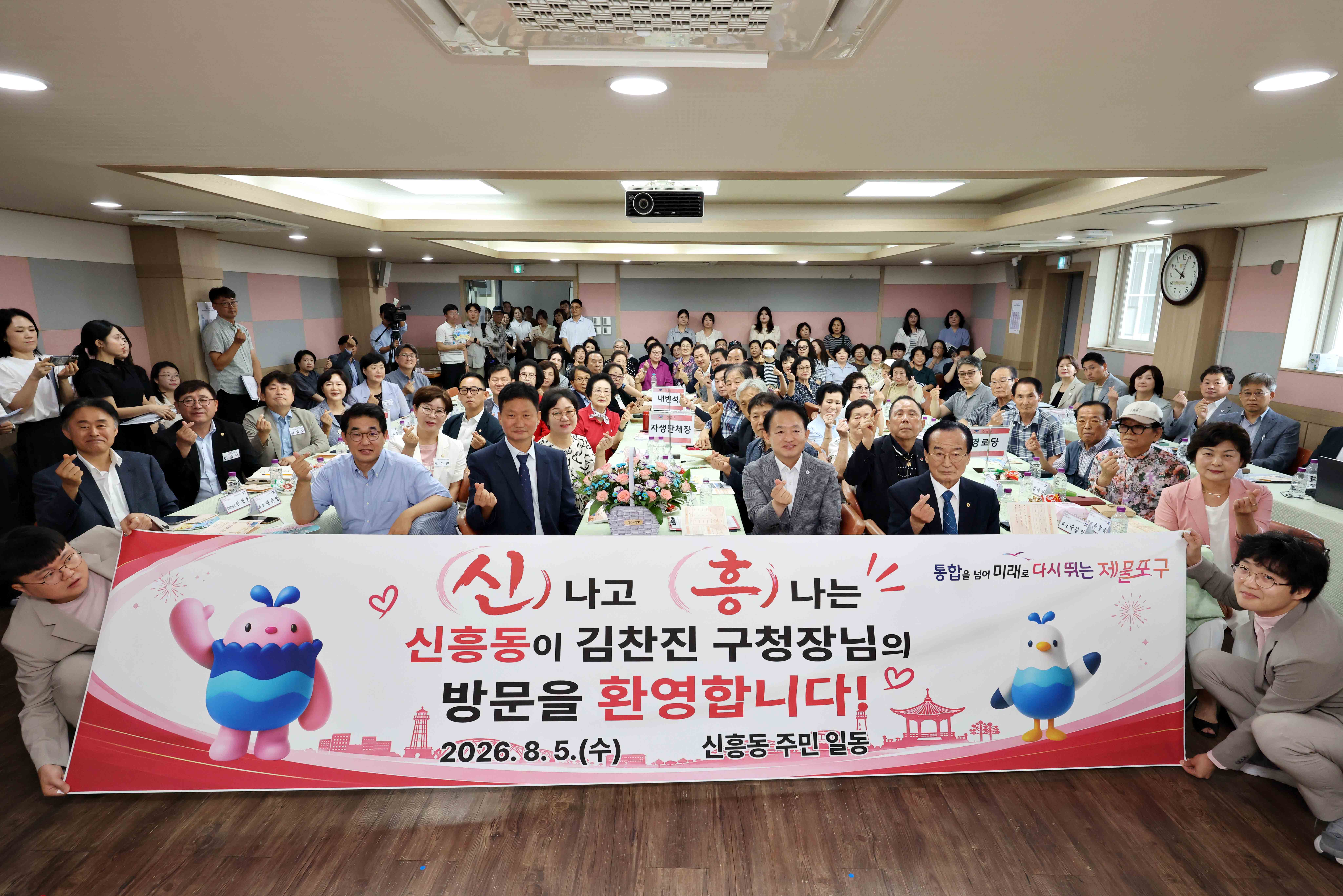 20260805_주민과의_대화(신흥동)9.jpg 이미지