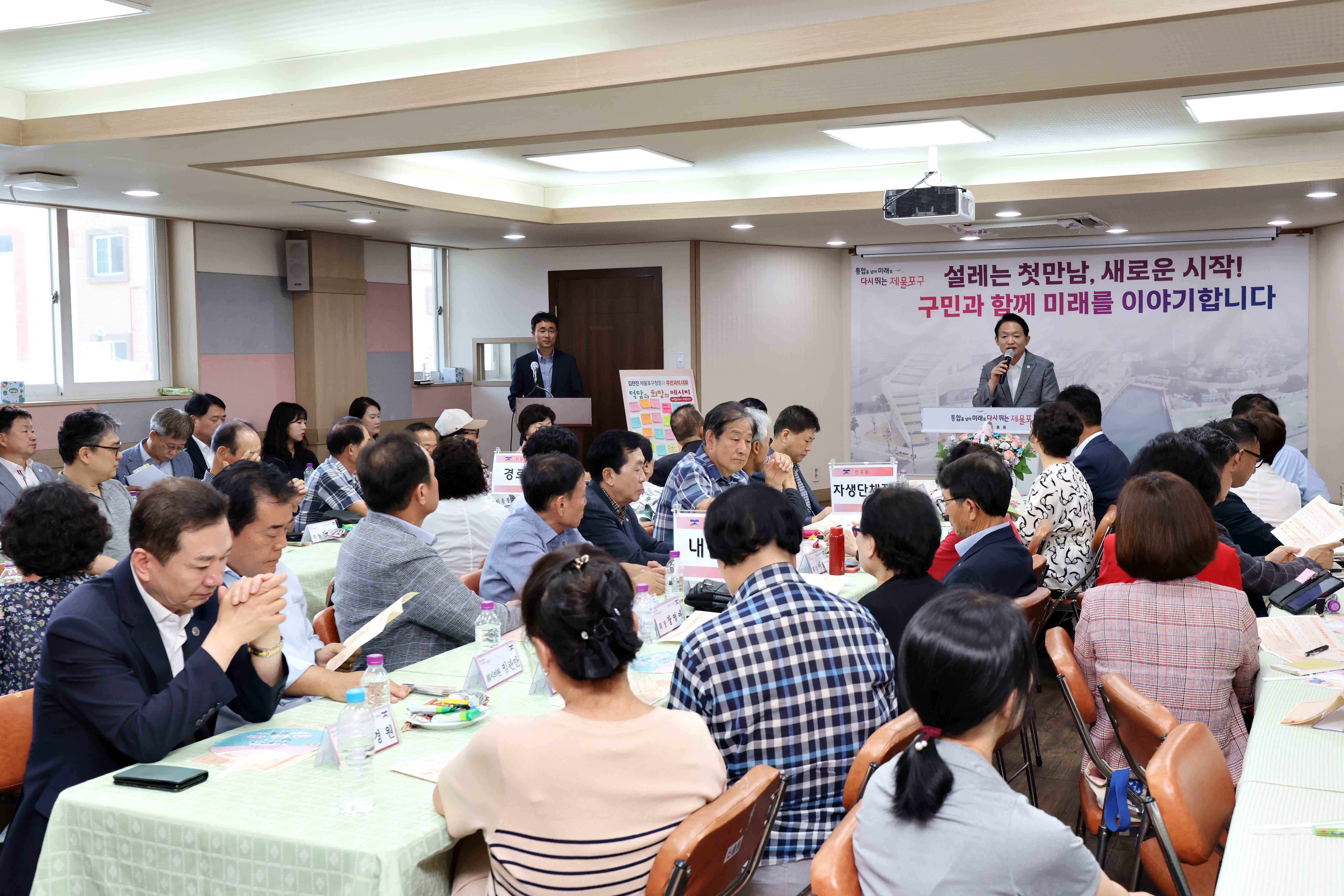 20260805_주민과의_대화(신흥동)1.jpg 이미지
