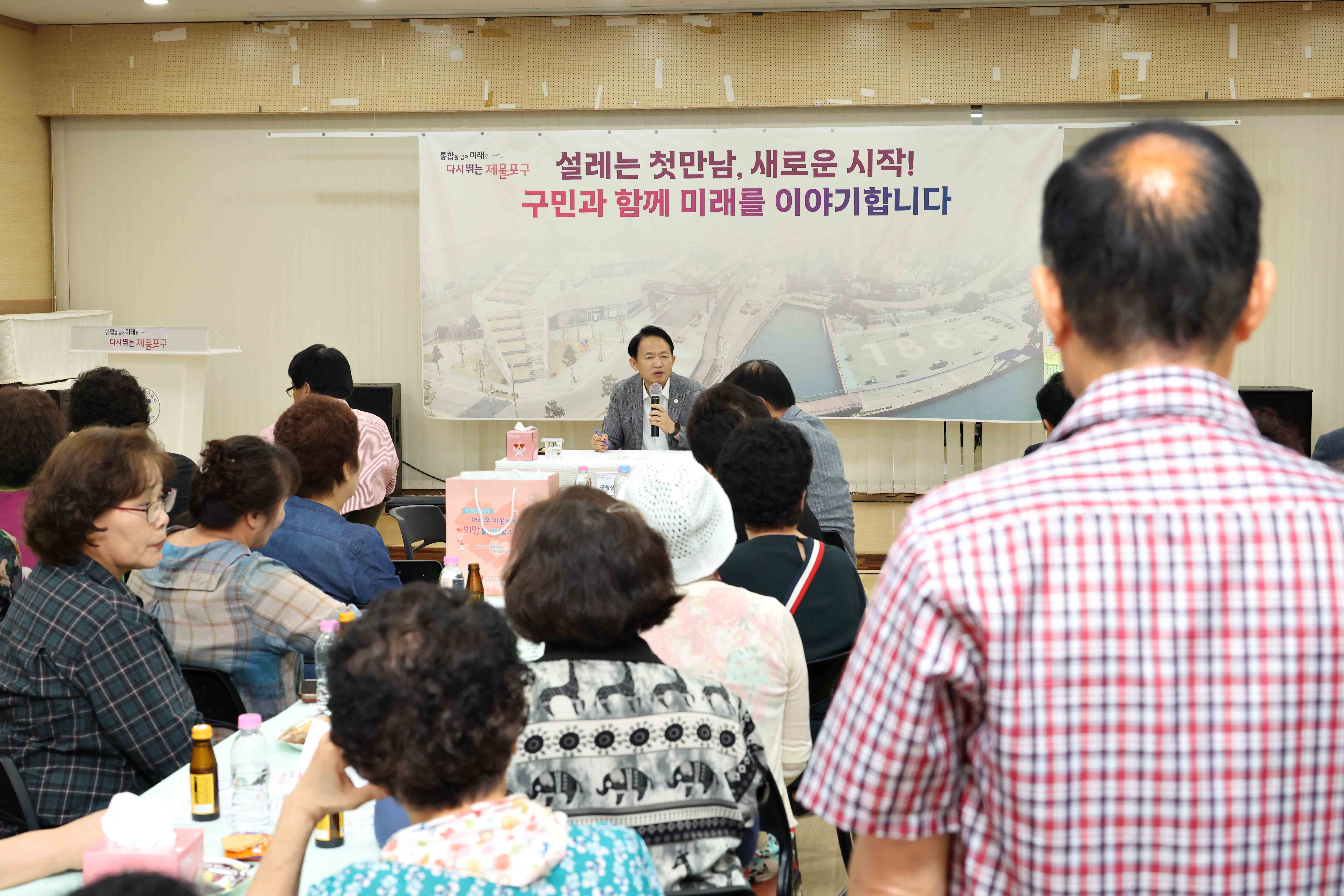 20260805_주민과의_대화(도원동)2.jpg 이미지