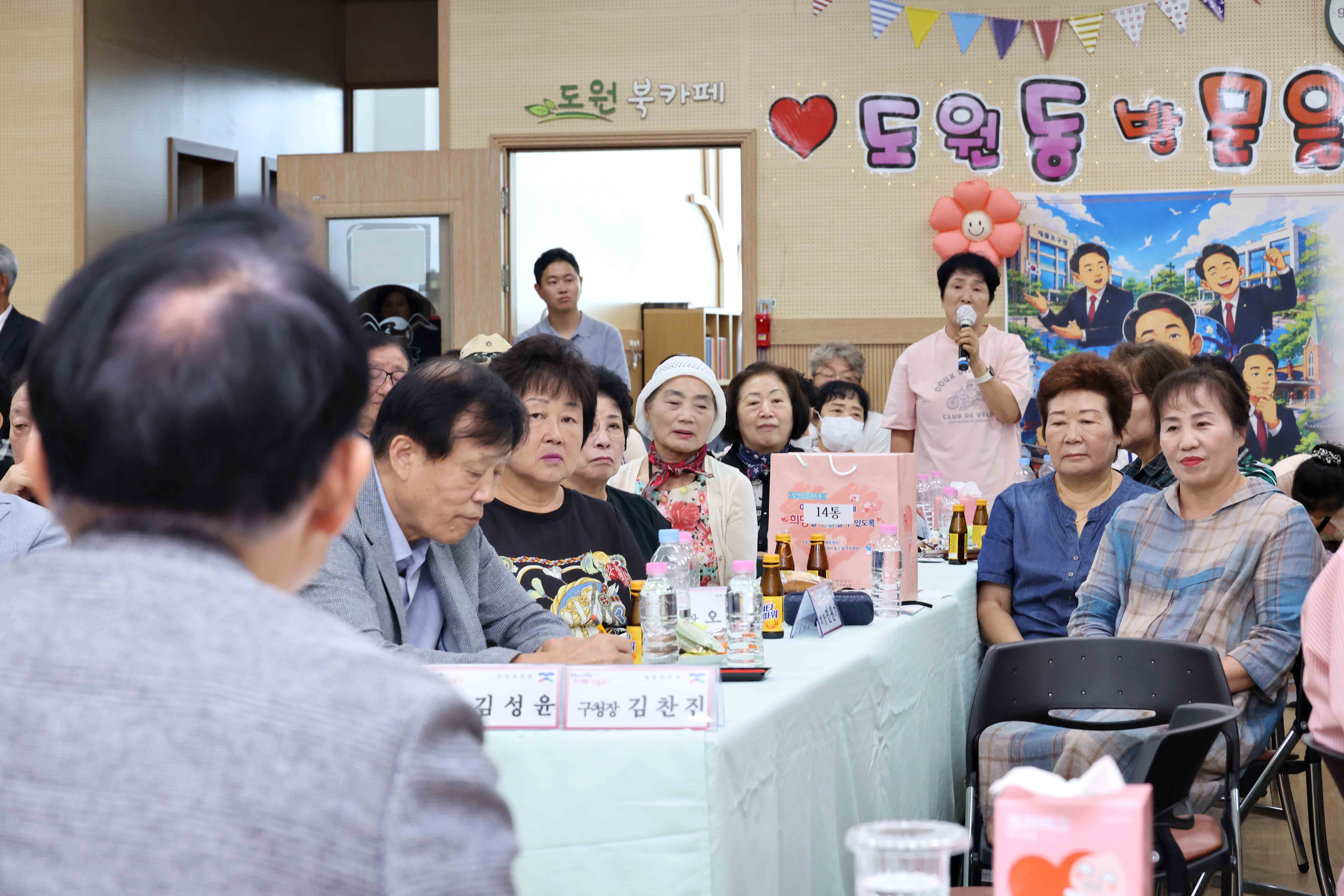 20260805_주민과의_대화(도원동)4.jpg 이미지
