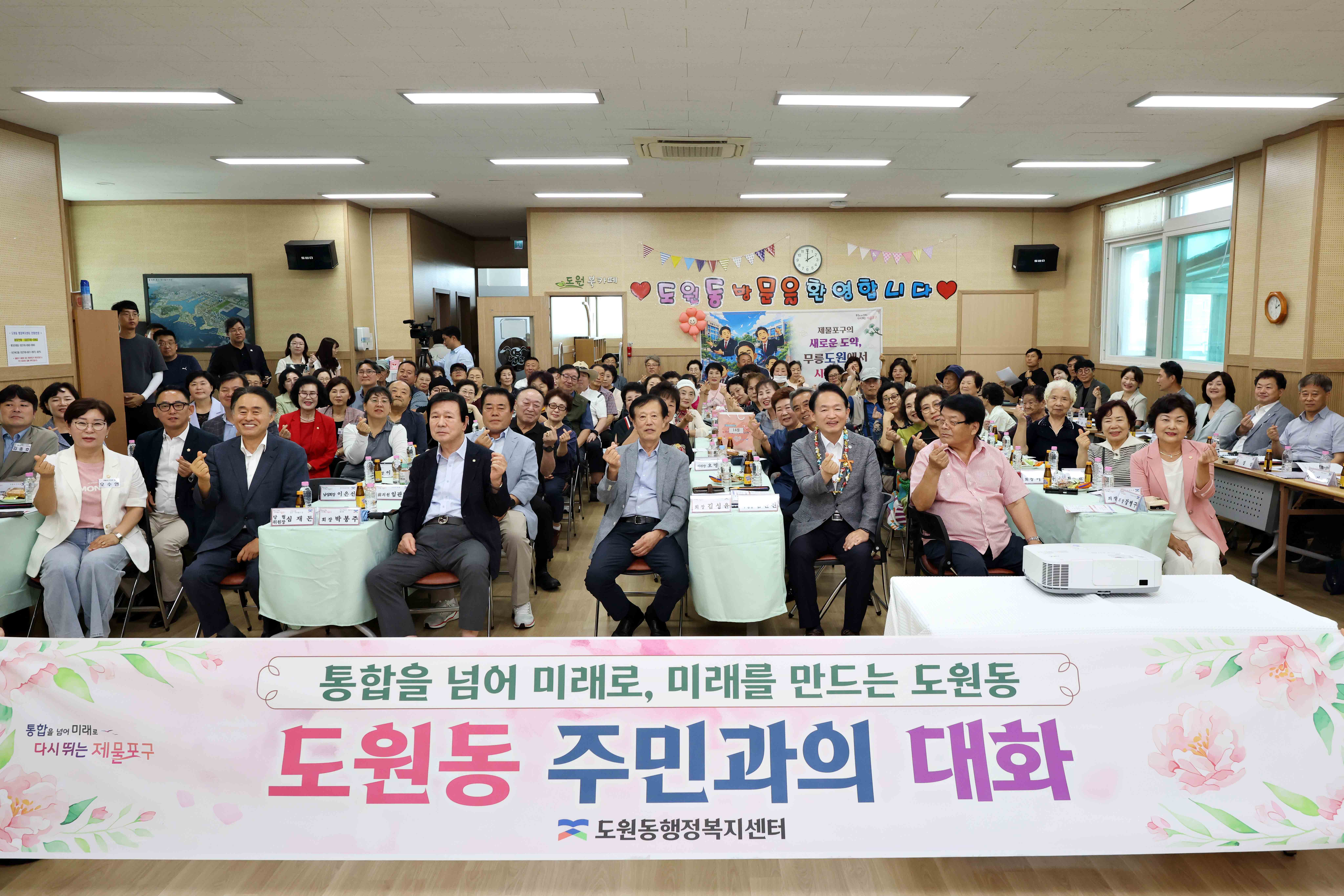 20260805_주민과의_대화(도원동)6.jpg 이미지