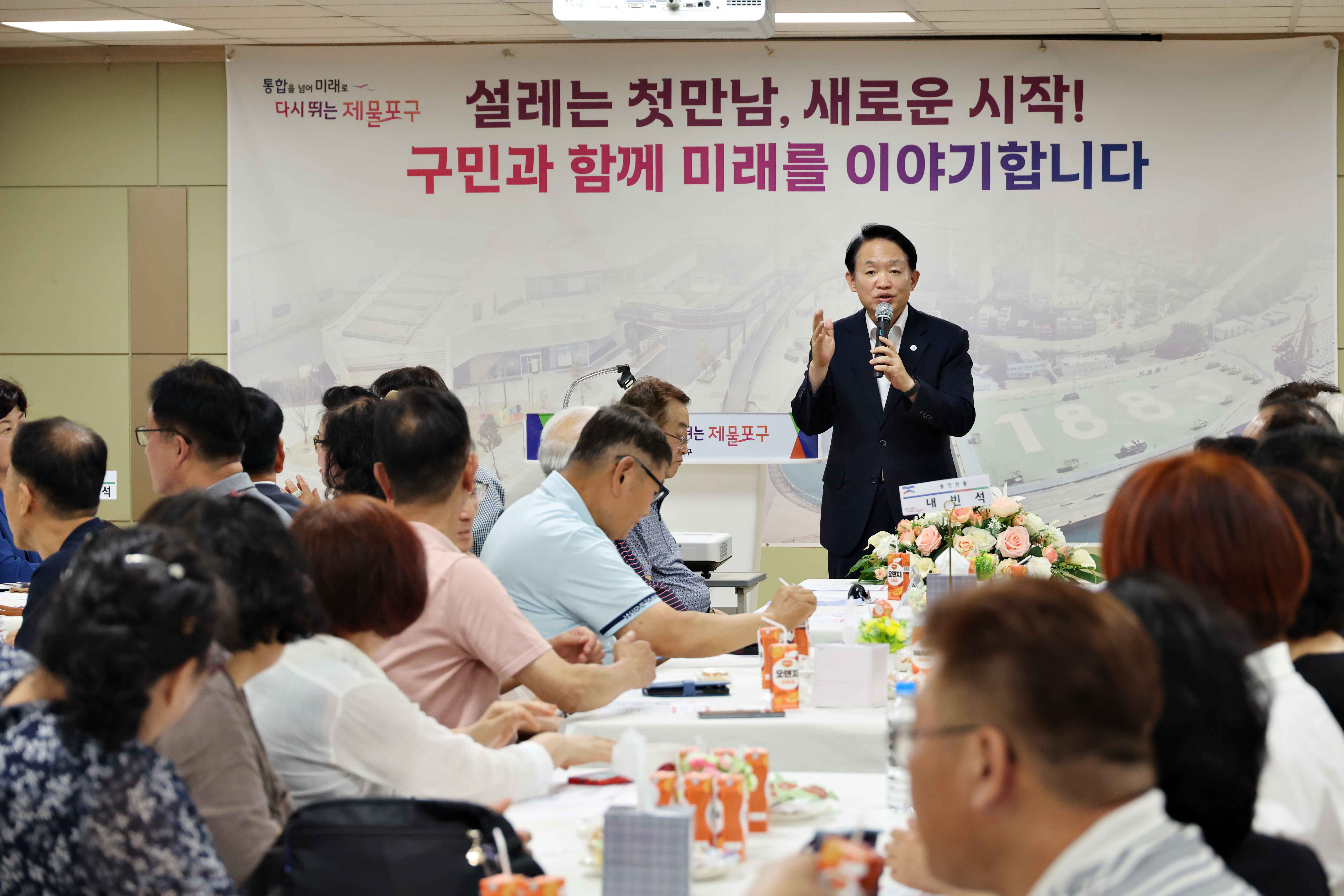 20260806_주민과의_대화(동인천동)2.jpg 이미지