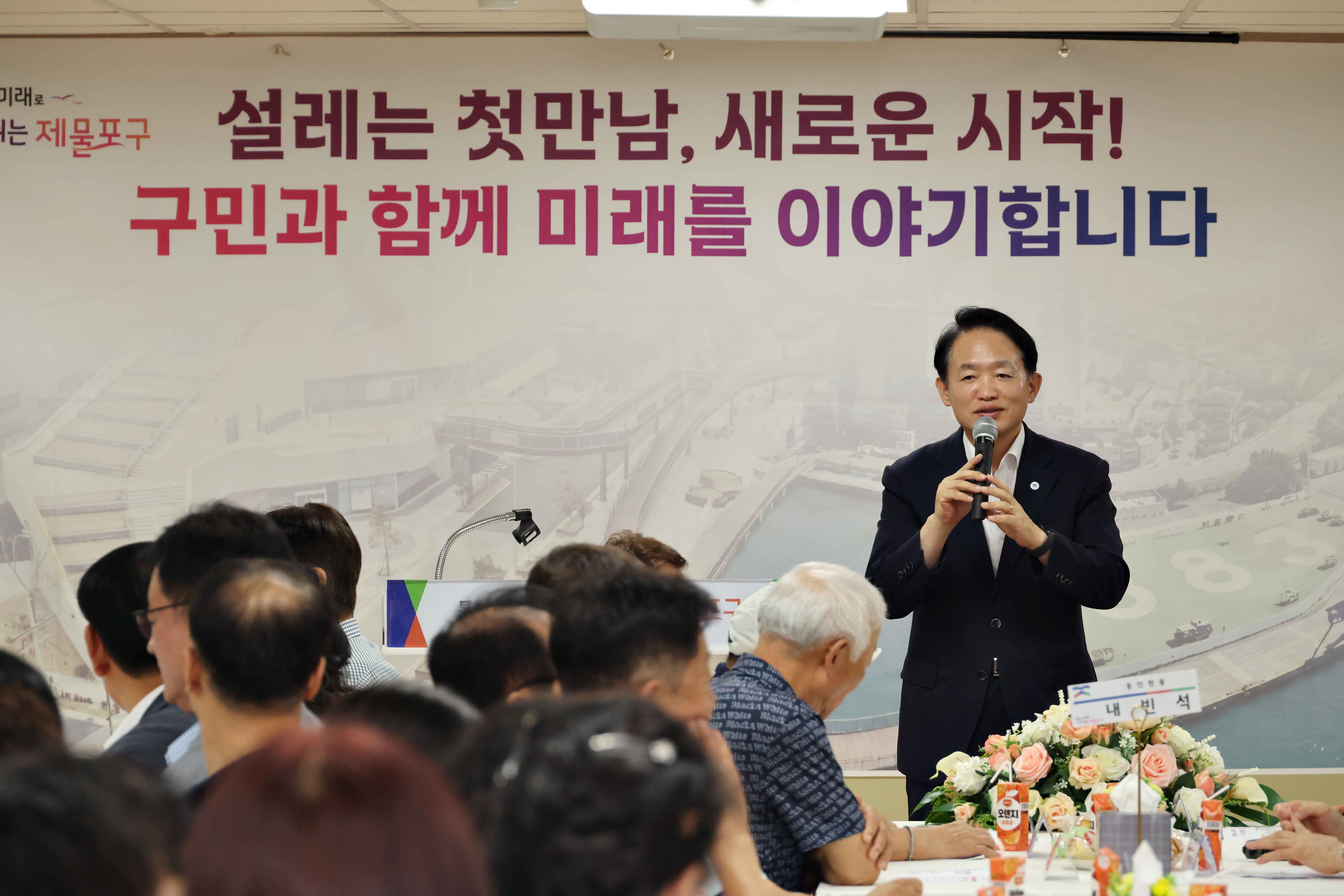20260806_주민과의_대화(동인천동)3.jpg 이미지