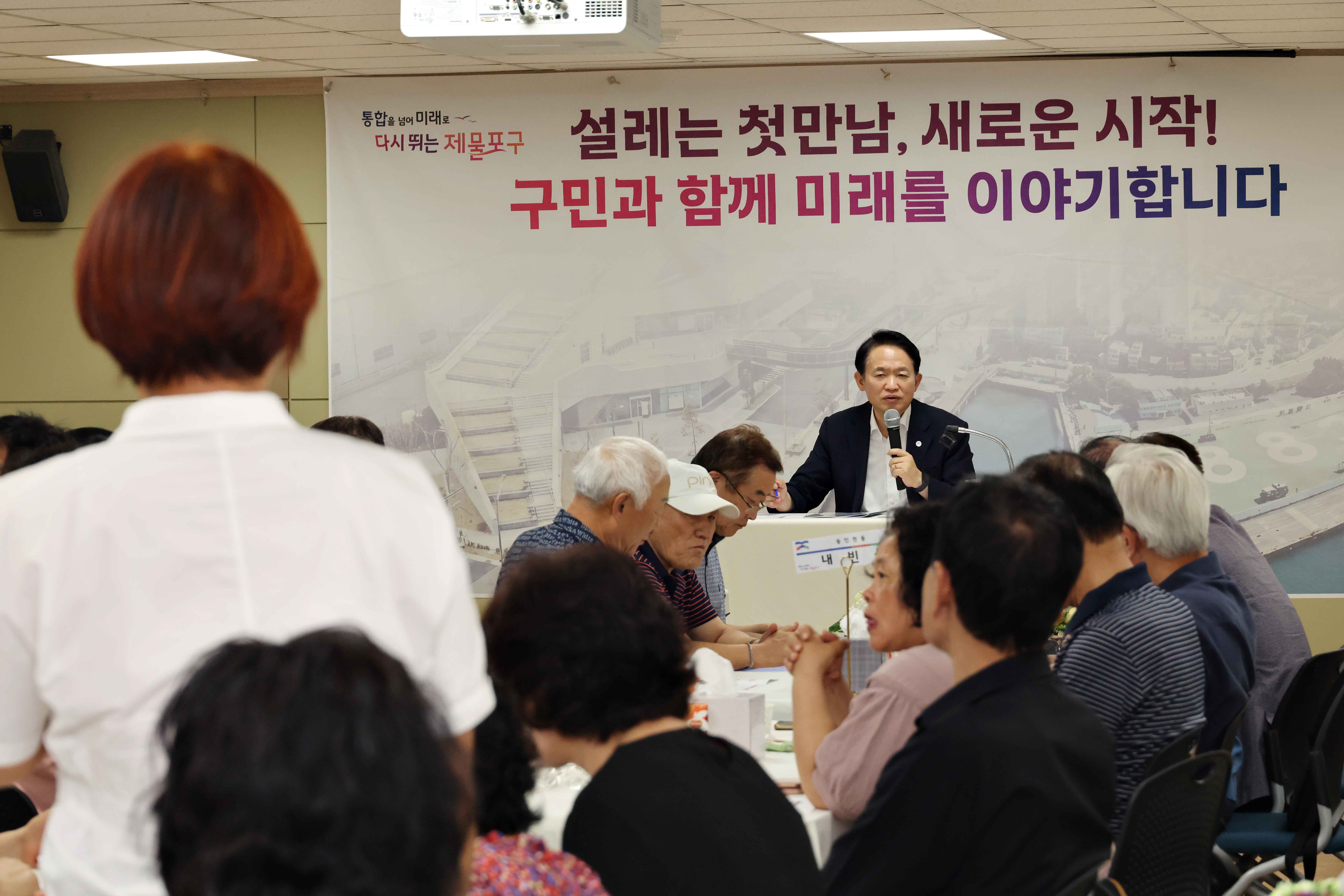 20260806_주민과의_대화(동인천동)4.jpg 이미지