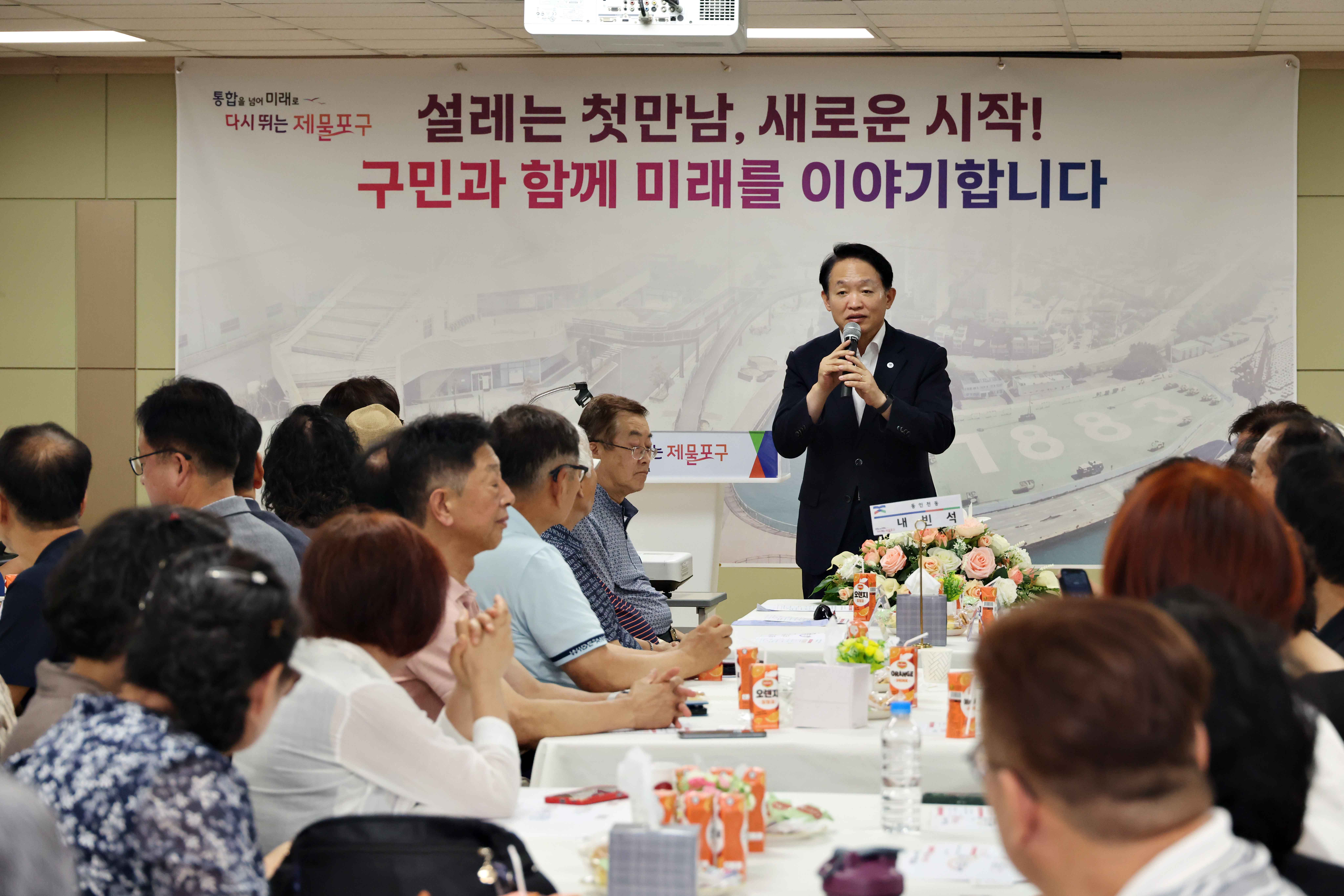 20260806_주민과의_대화(동인천동)5.jpg 이미지