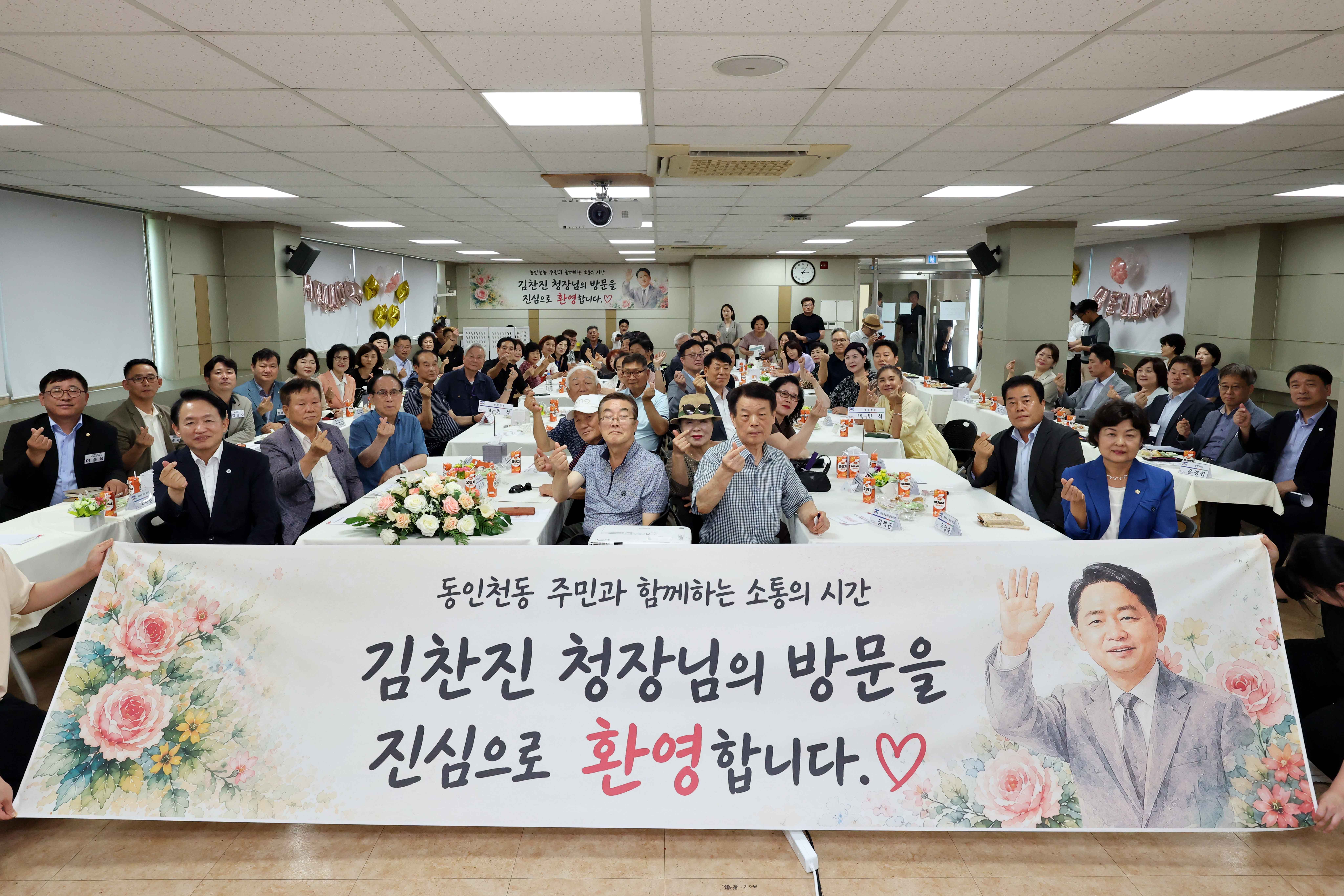 20260806_주민과의_대화(동인천동)6.jpg 이미지