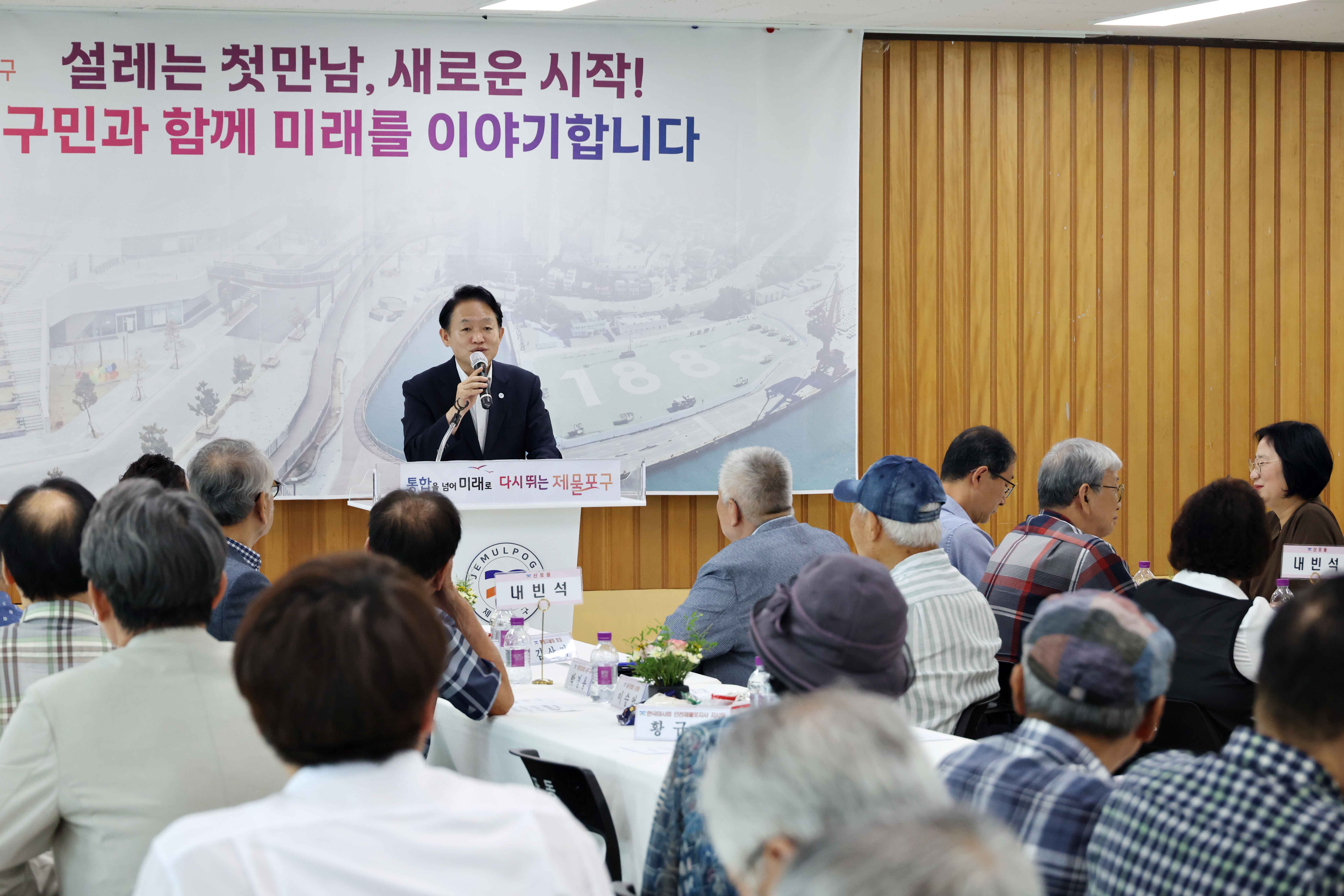 20260807_주민과의_대화(신포동)3.jpg 이미지