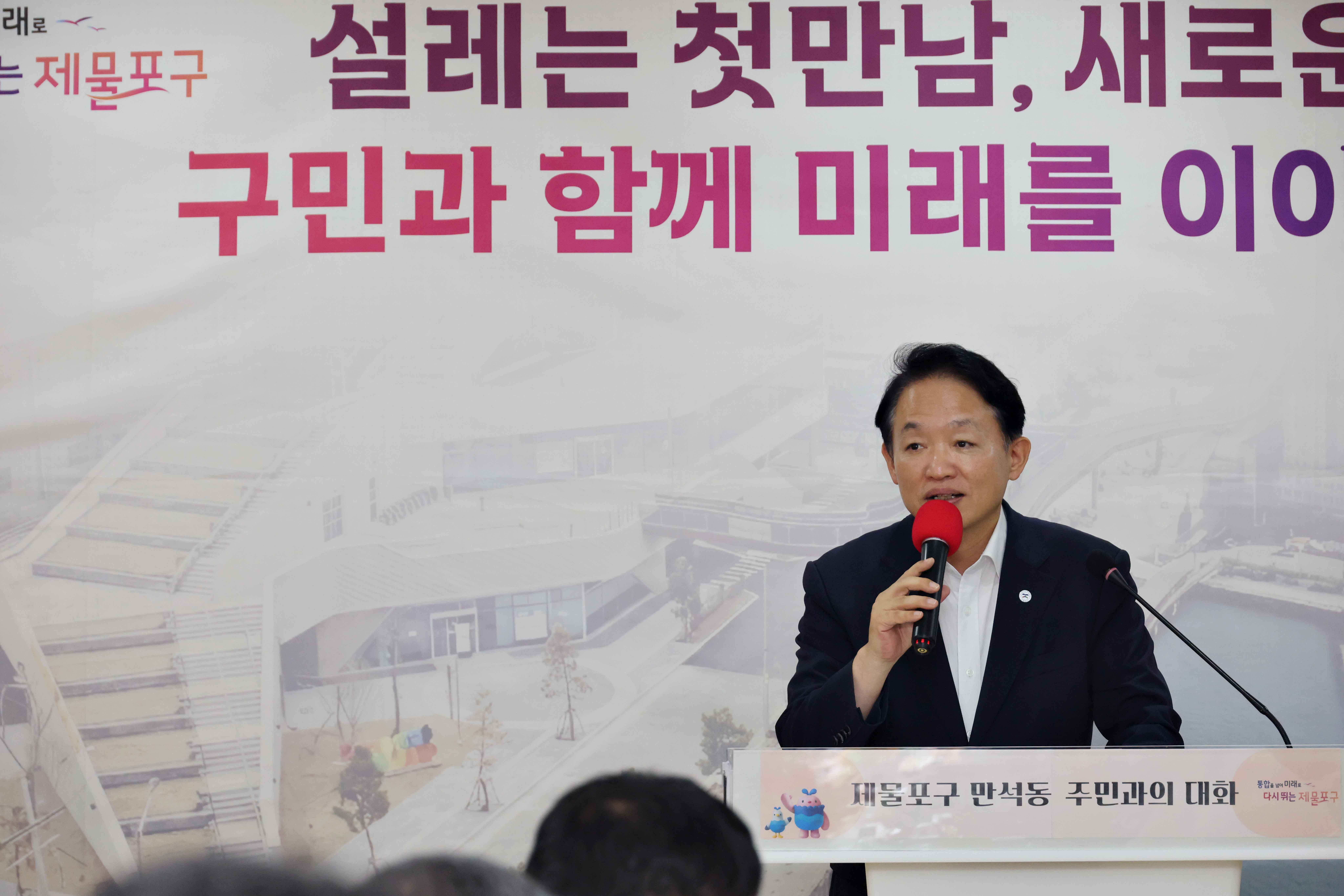 20260807_주민과의_대화(만석동)2.jpg 이미지
