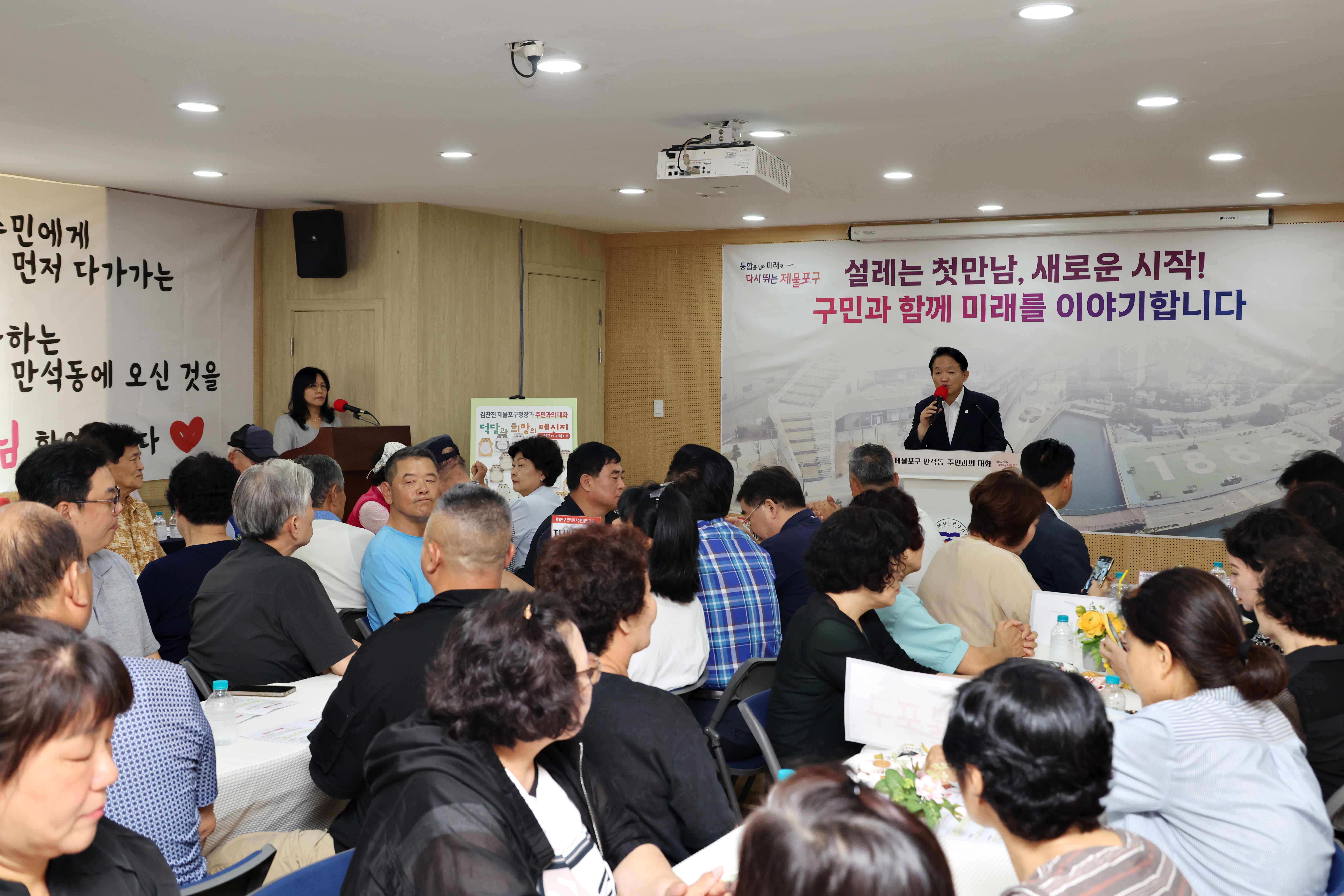20260807_주민과의_대화(만석동)3.jpg 이미지