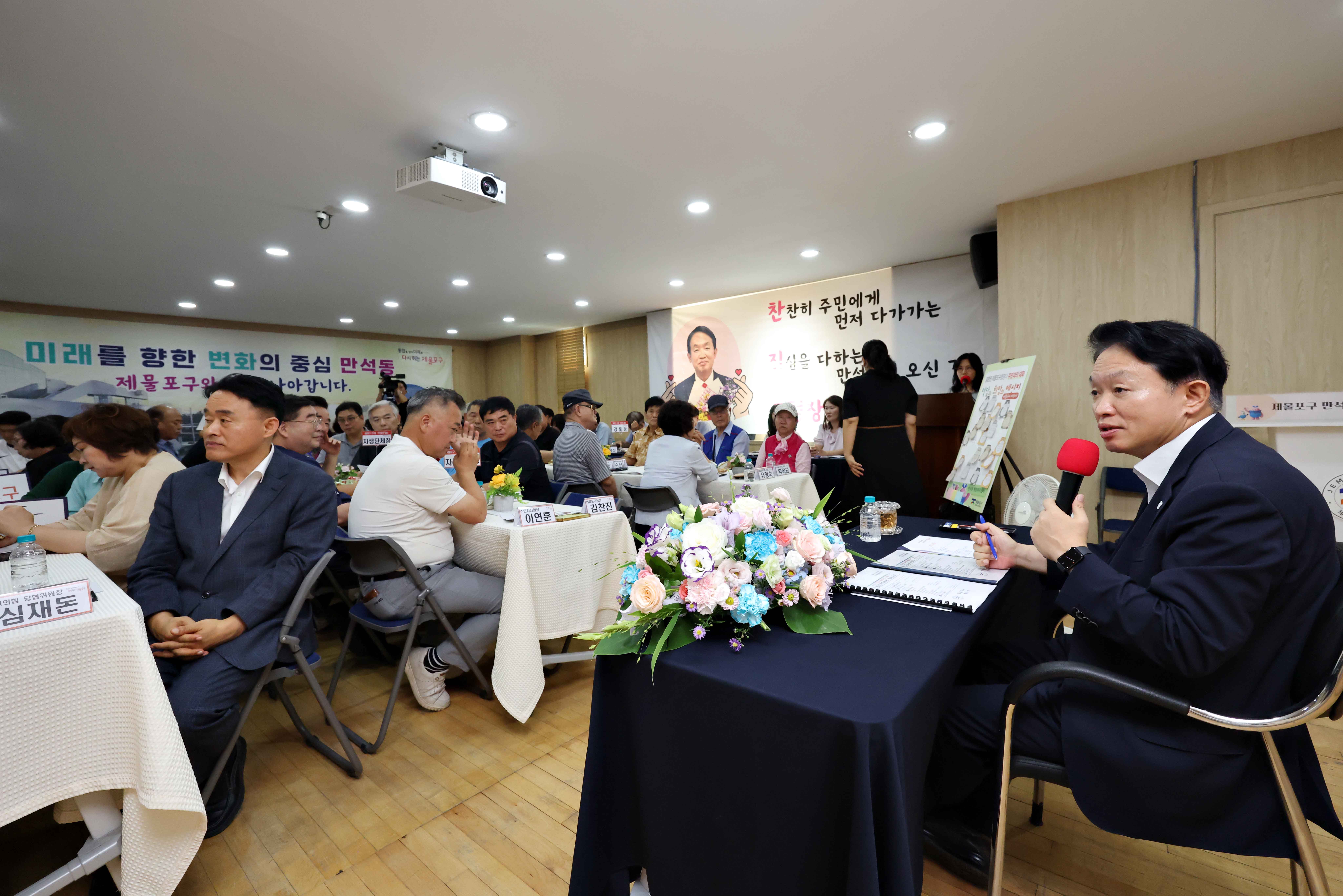 20260807_주민과의_대화(만석동)7.jpg 이미지