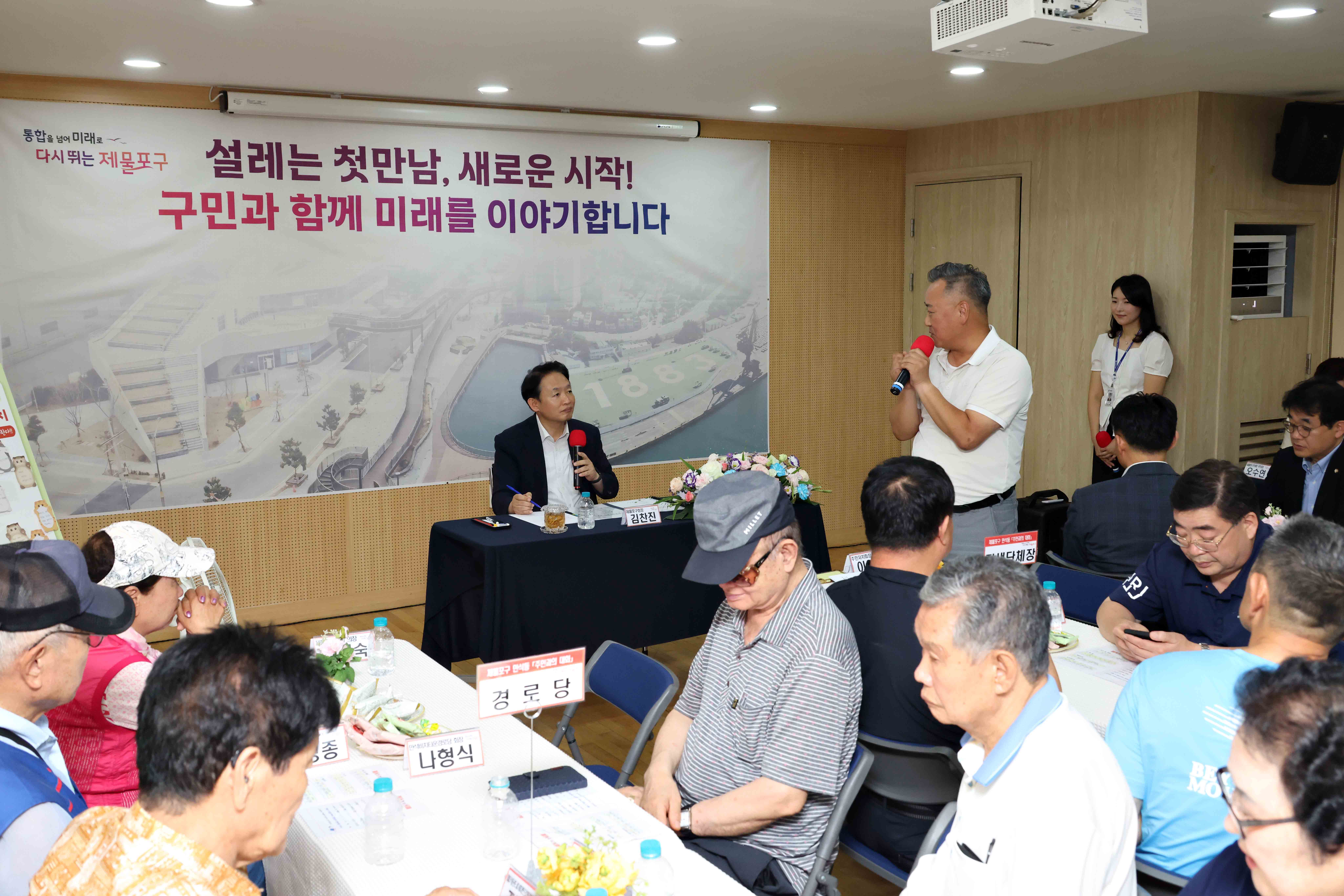 20260807_주민과의_대화(만석동)8.jpg 이미지