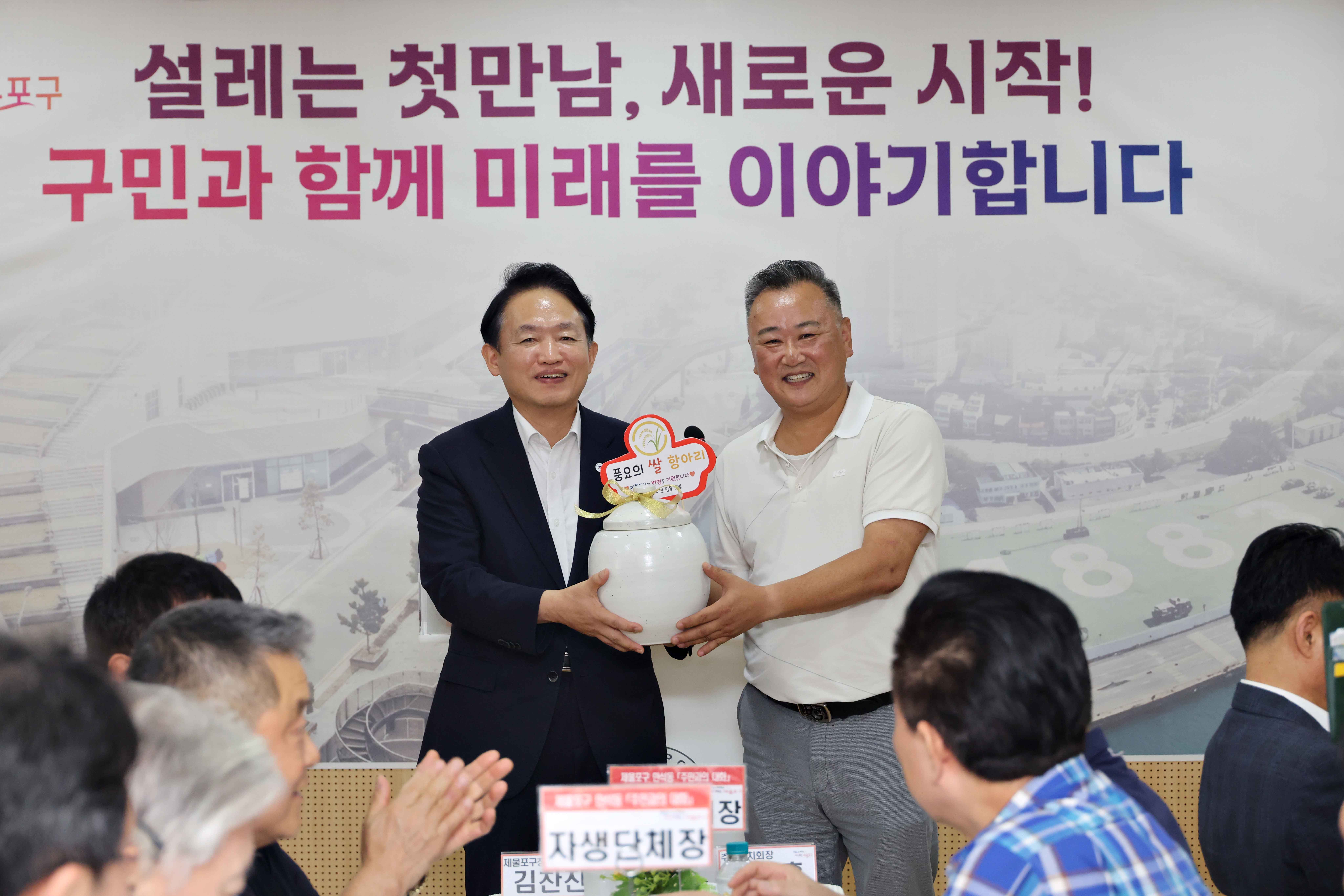 20260807_주민과의_대화(만석동)9.jpg 이미지