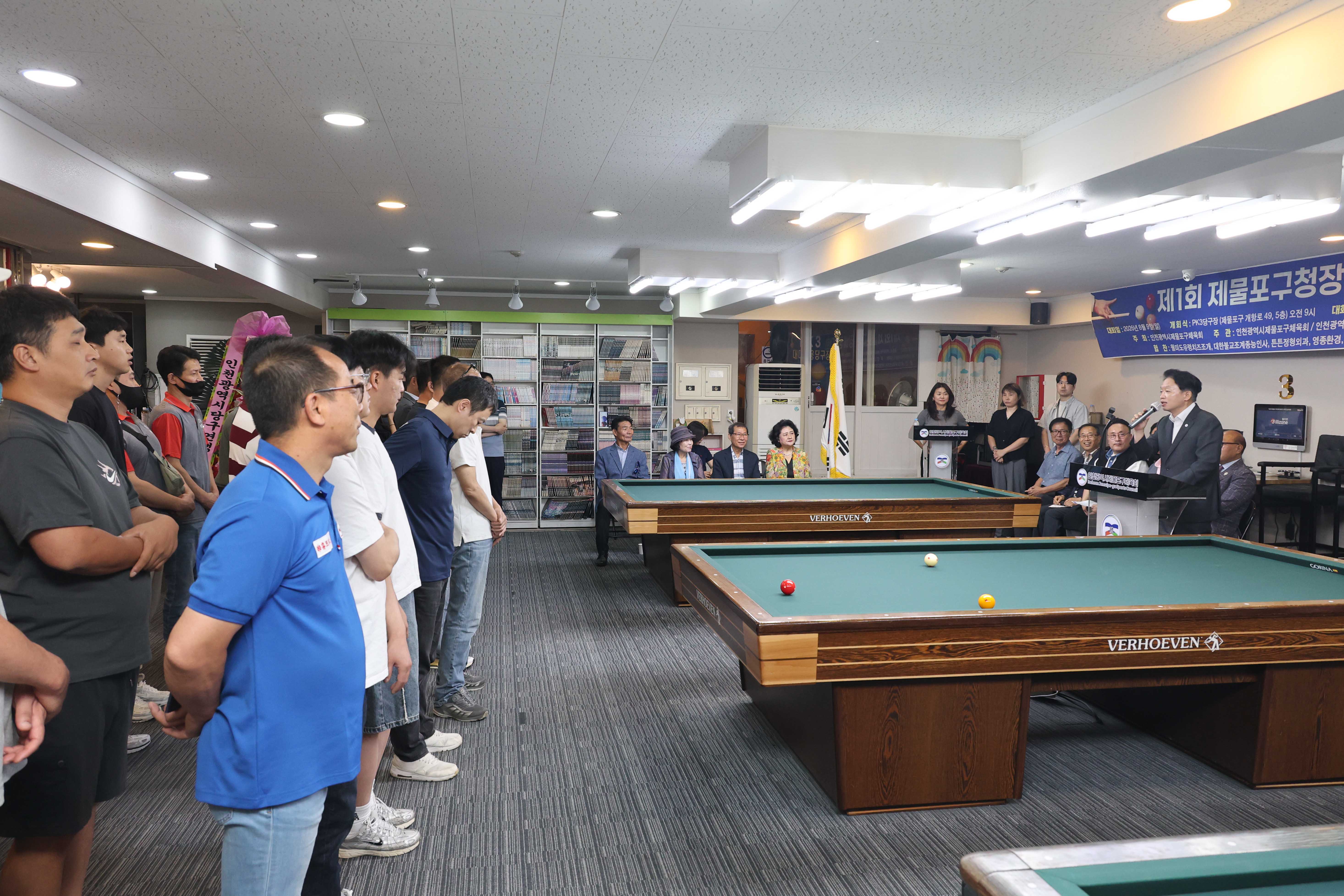 20260809_제1회_제물포구청장배_당구대회-5.jpg 이미지
