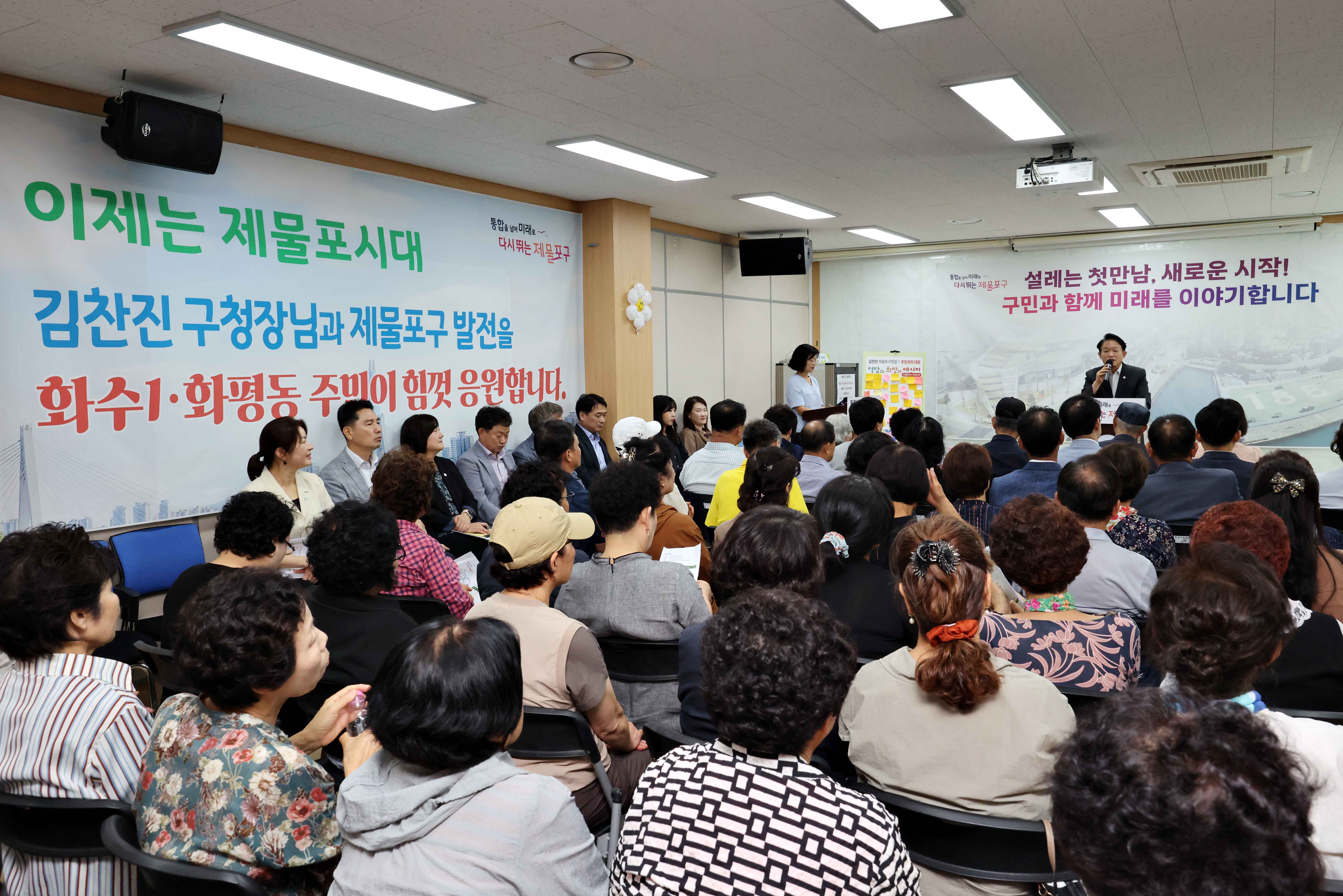 20260810_주민과의_대화(화수1화평동)2.jpg 이미지