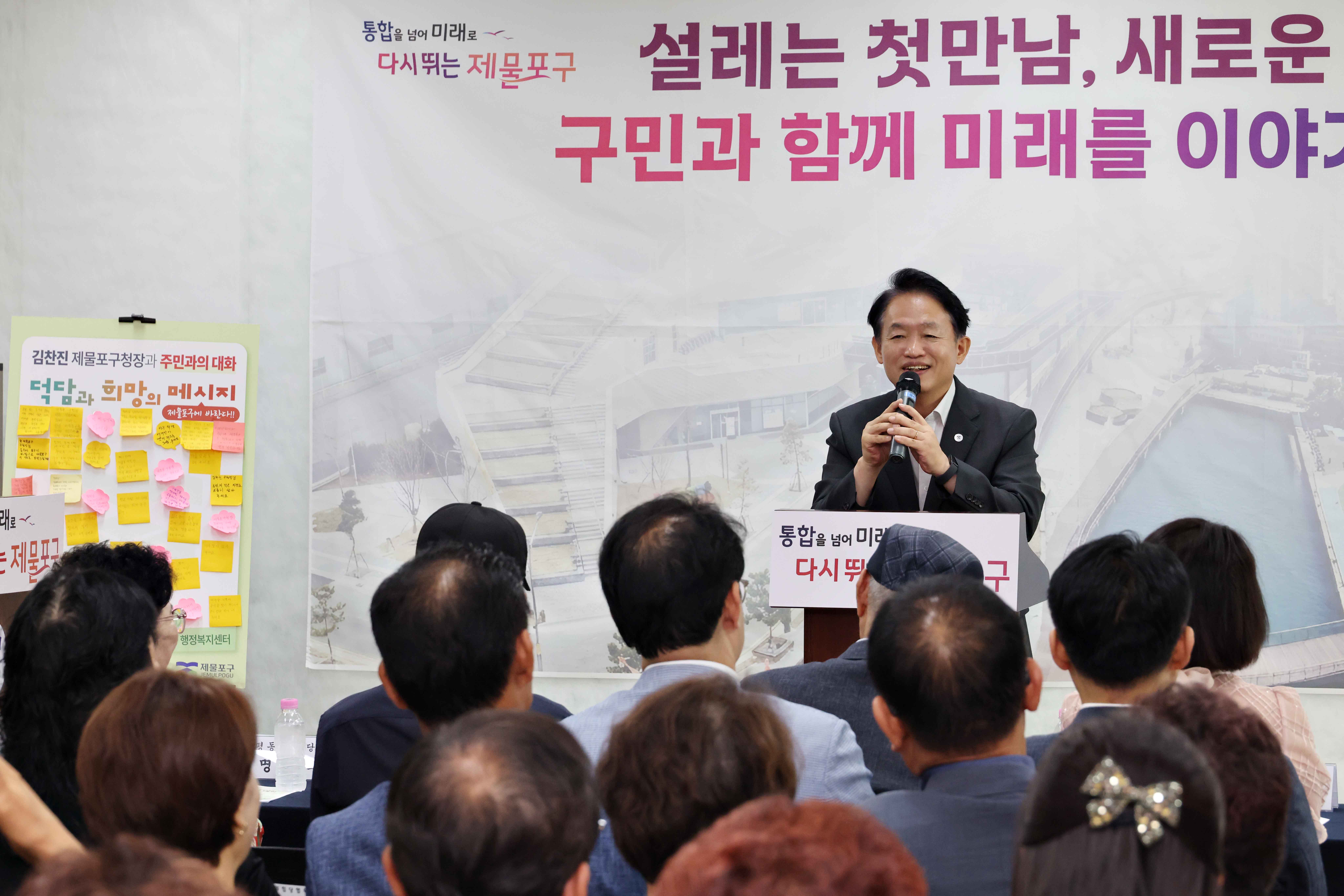 20260810_주민과의_대화(화수1화평동)3.jpg 이미지