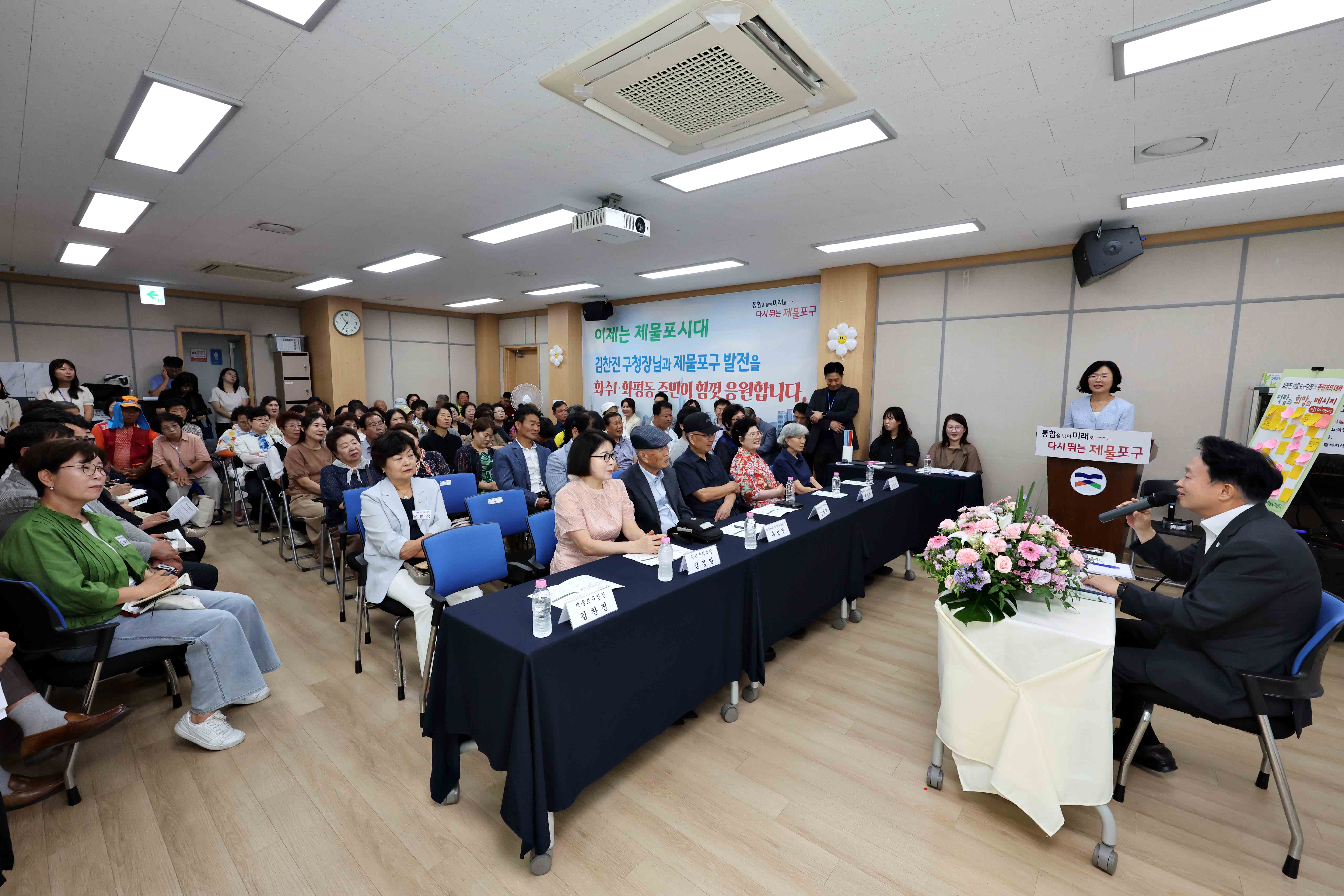 20260810_주민과의_대화(화수1화평동)4.jpg 이미지