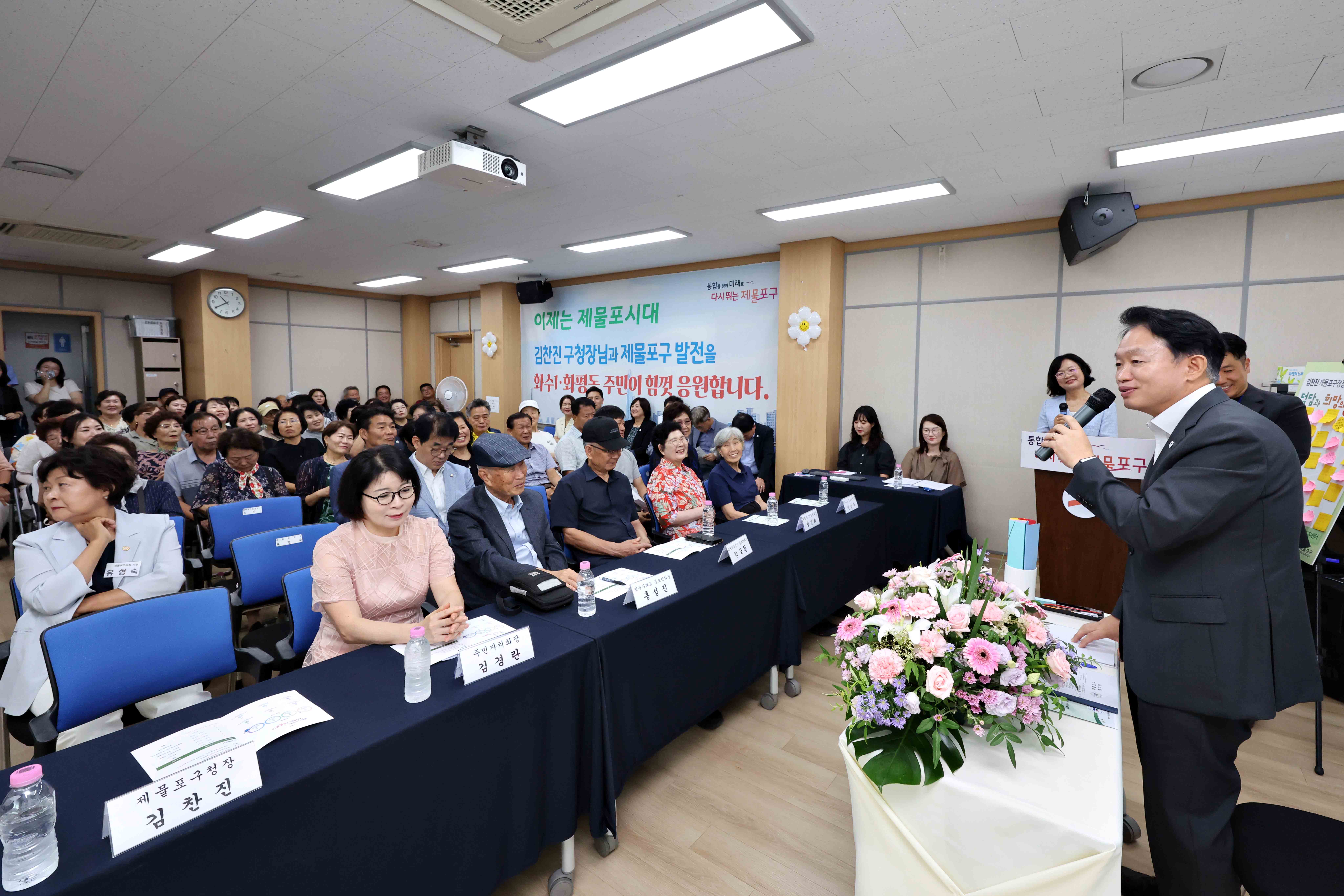 20260810_주민과의_대화(화수1화평동)5.jpg 이미지