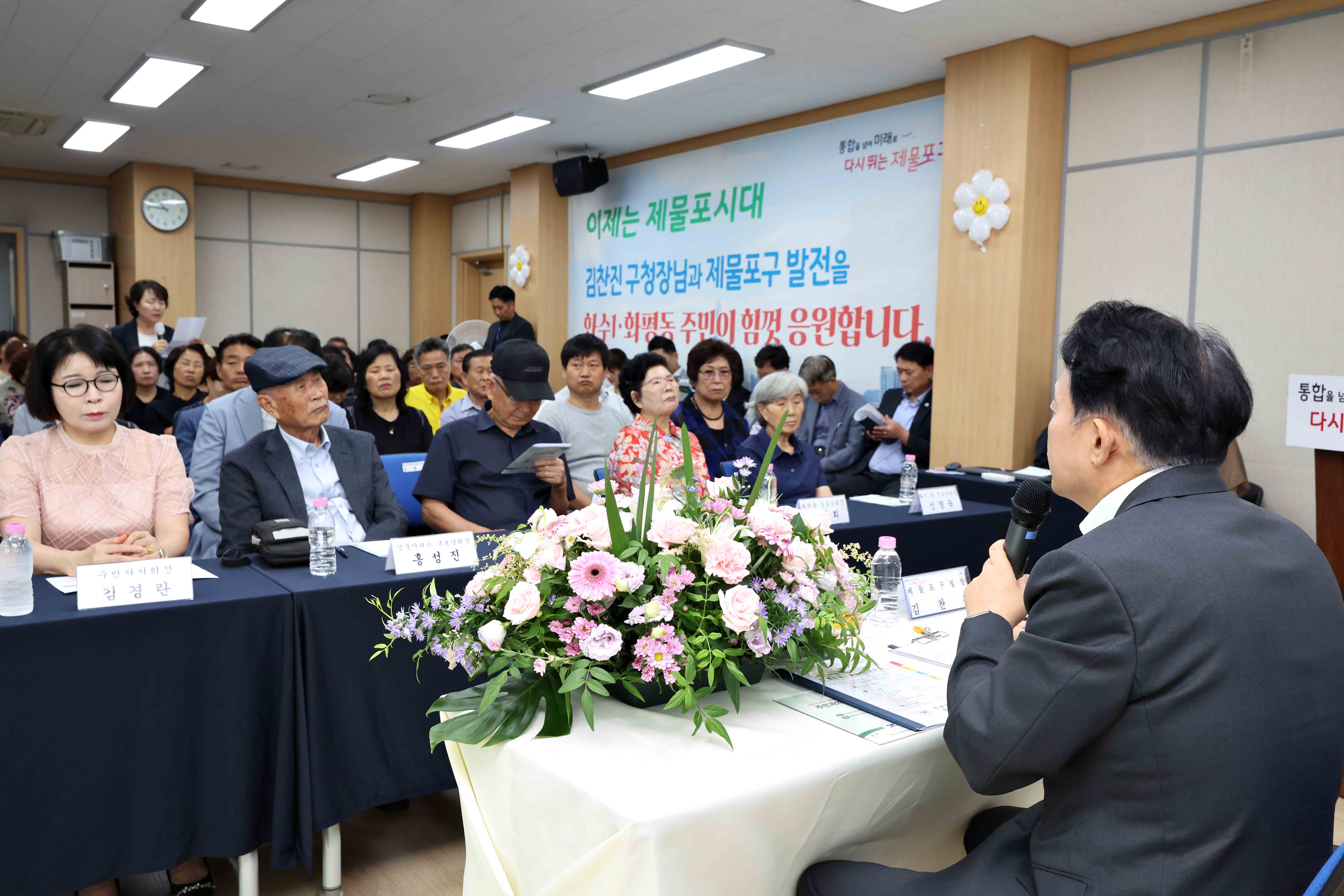 20260810_주민과의_대화(화수1화평동)6.jpg 이미지