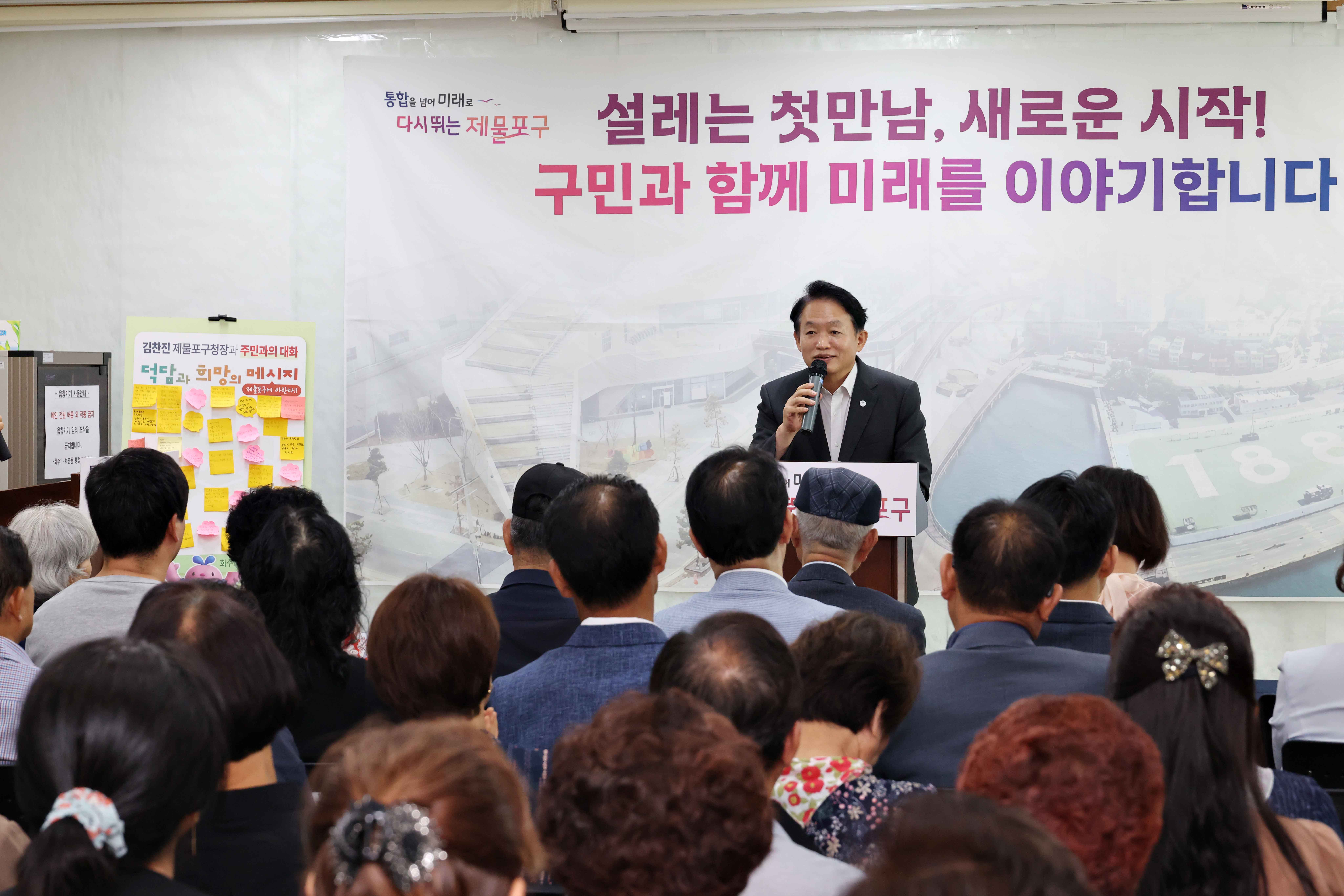 20260810_주민과의_대화(화수1화평동)1.jpg 이미지