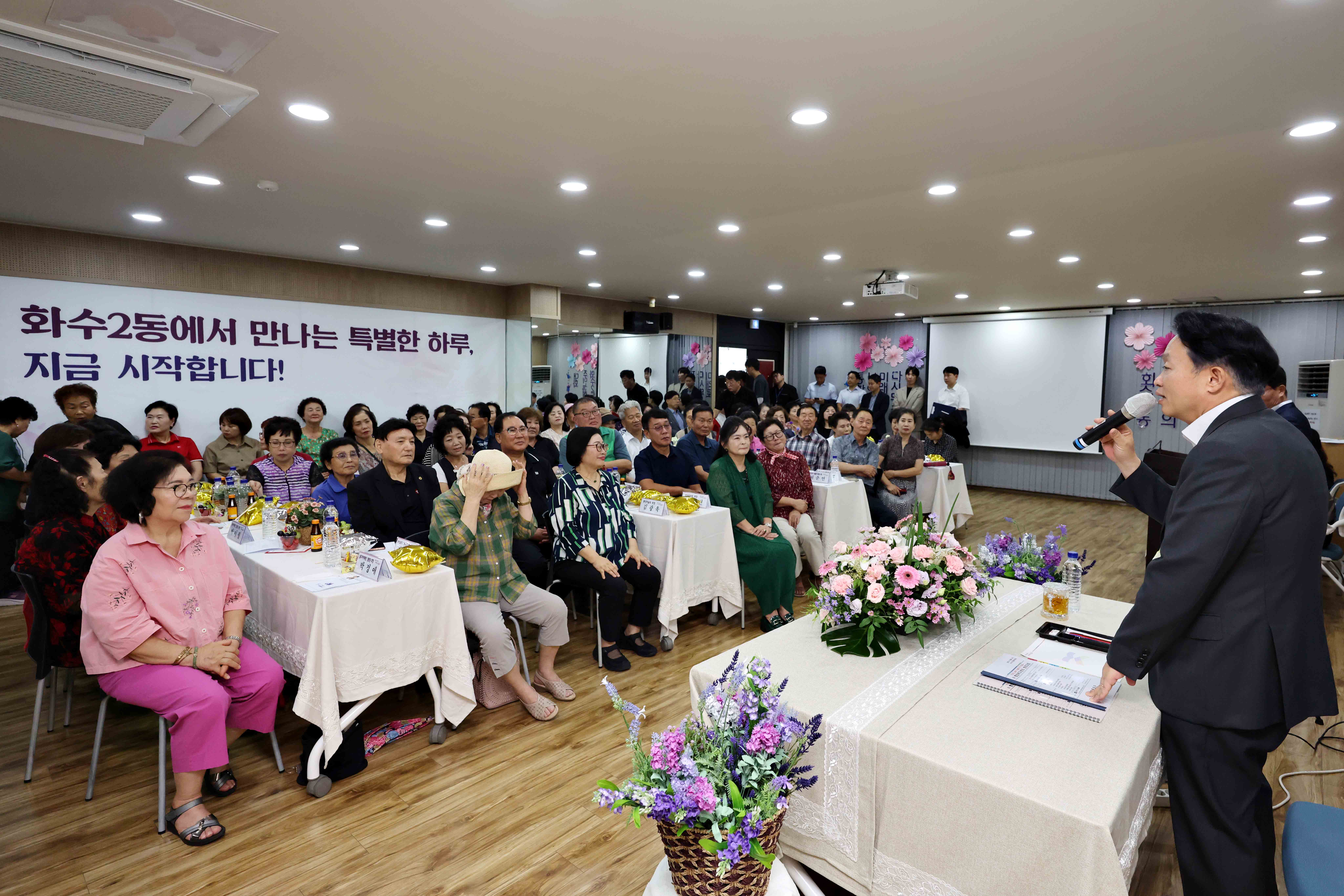 20260810_주민과의_대화(화수2동)2.jpg 이미지