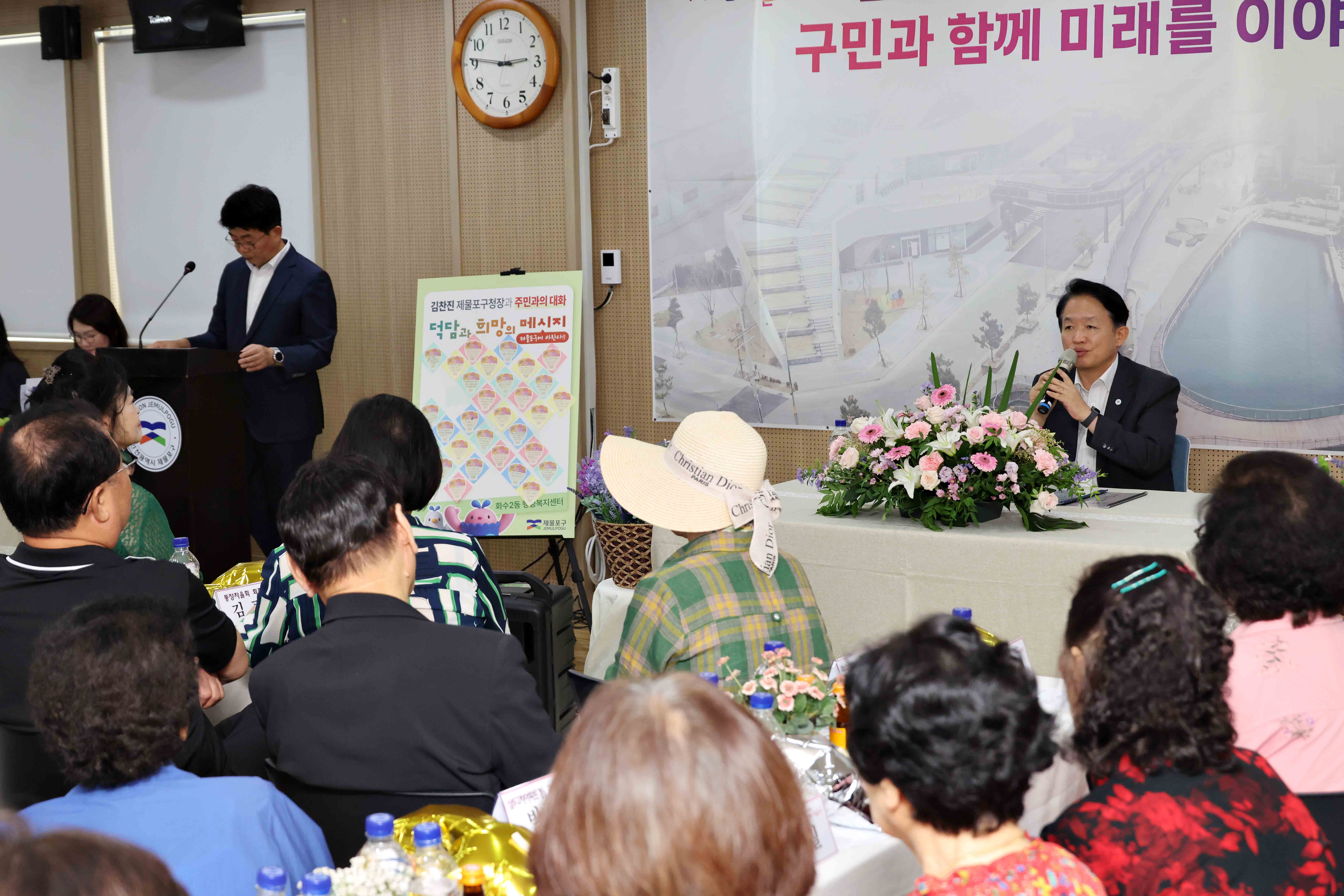 20260810_주민과의_대화(화수2동)4.jpg 이미지