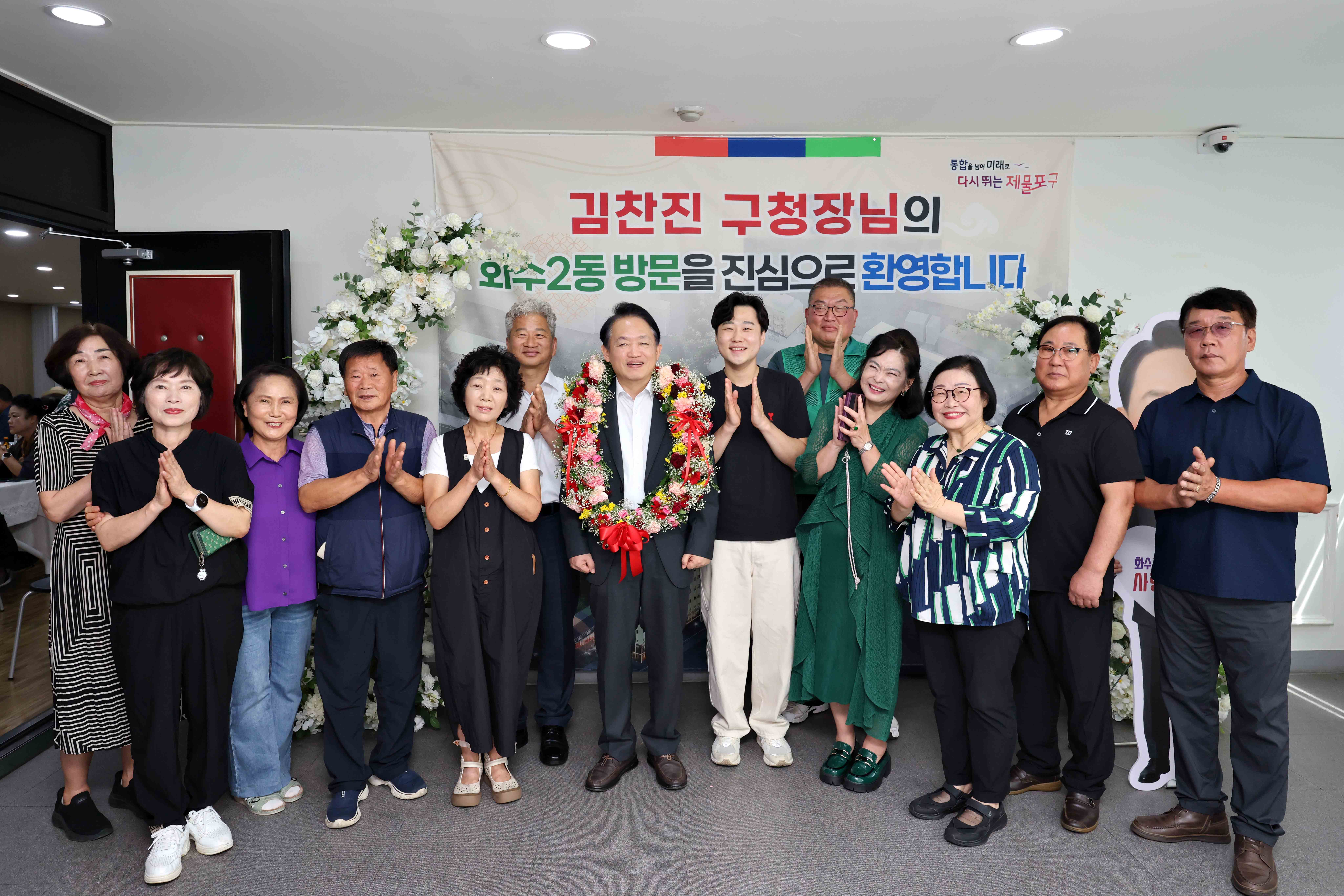 20260810_주민과의_대화(화수2동)6.jpg 이미지