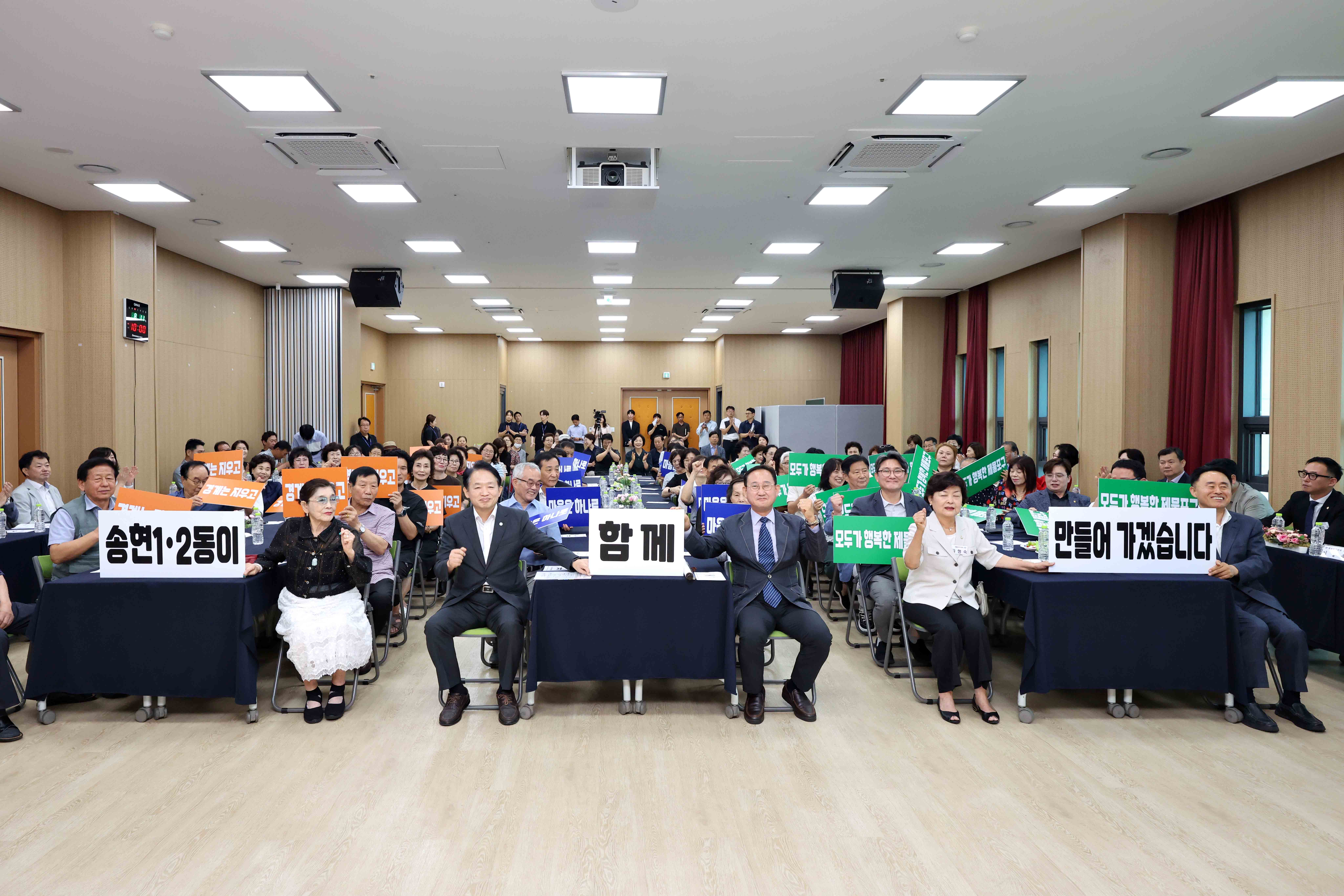 20260811_주민과의_대화(송현12동)9.jpg 이미지