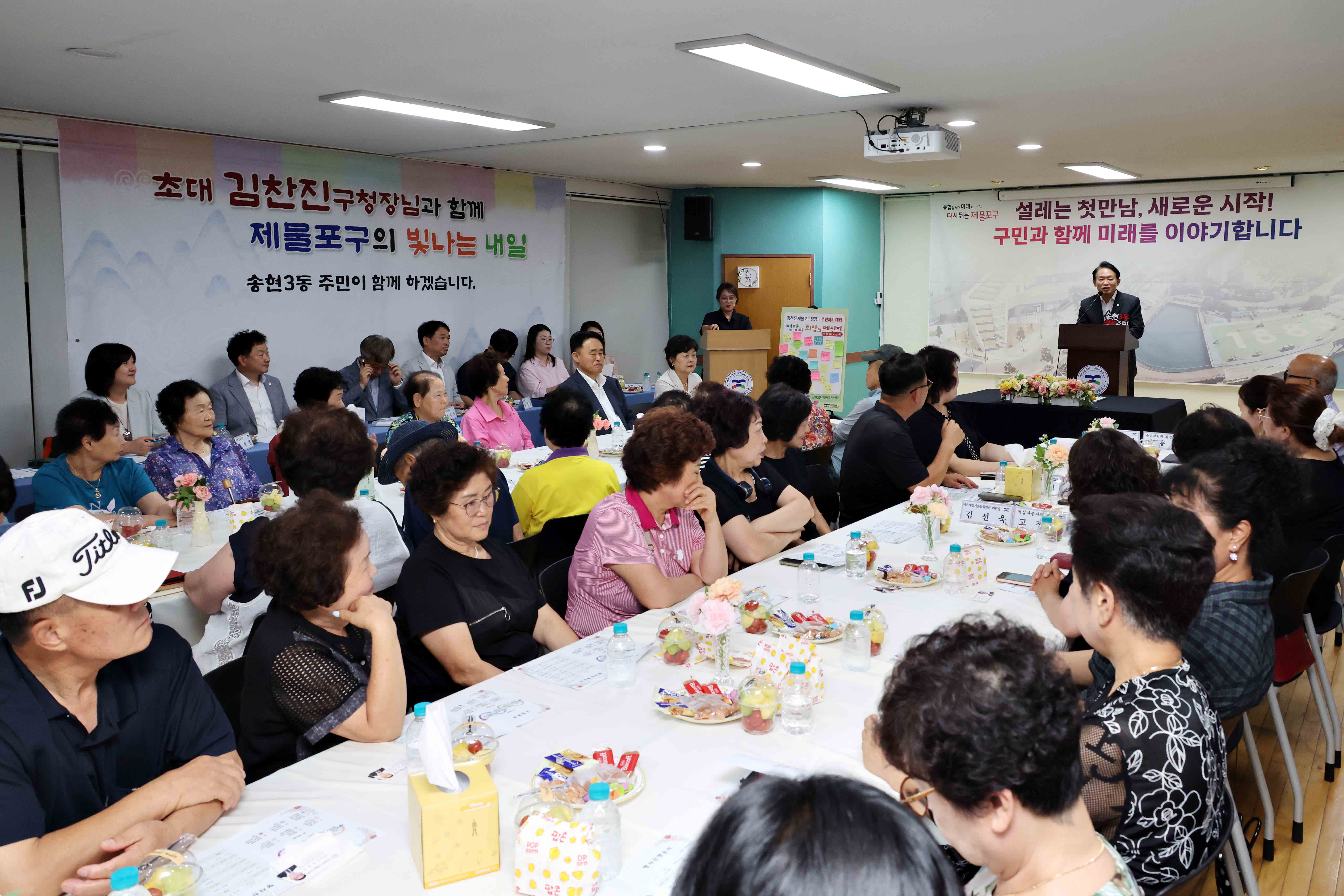 20260811_주민과의_대화(송현3동)2.jpg 이미지