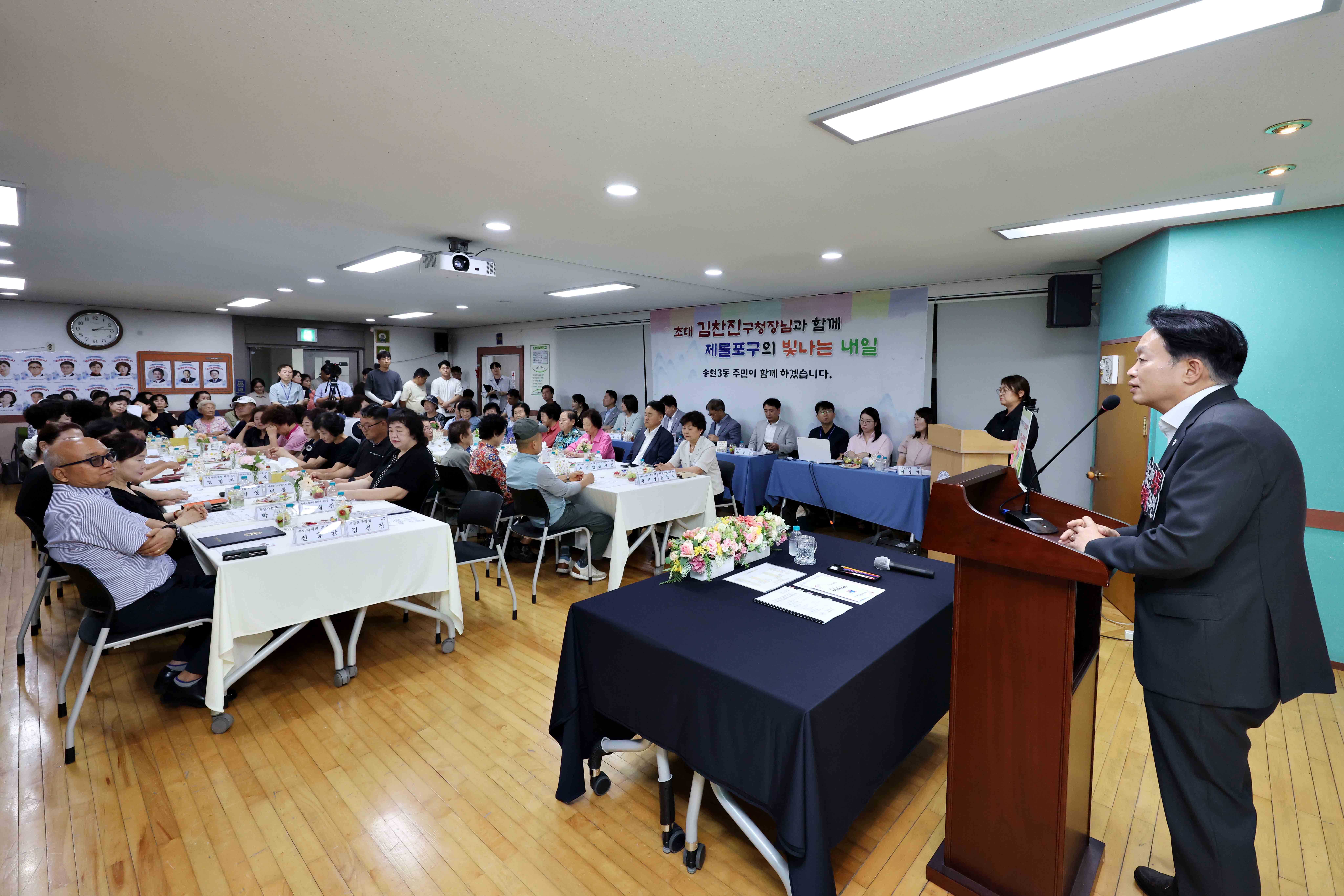 20260811_주민과의_대화(송현3동)3.jpg 이미지