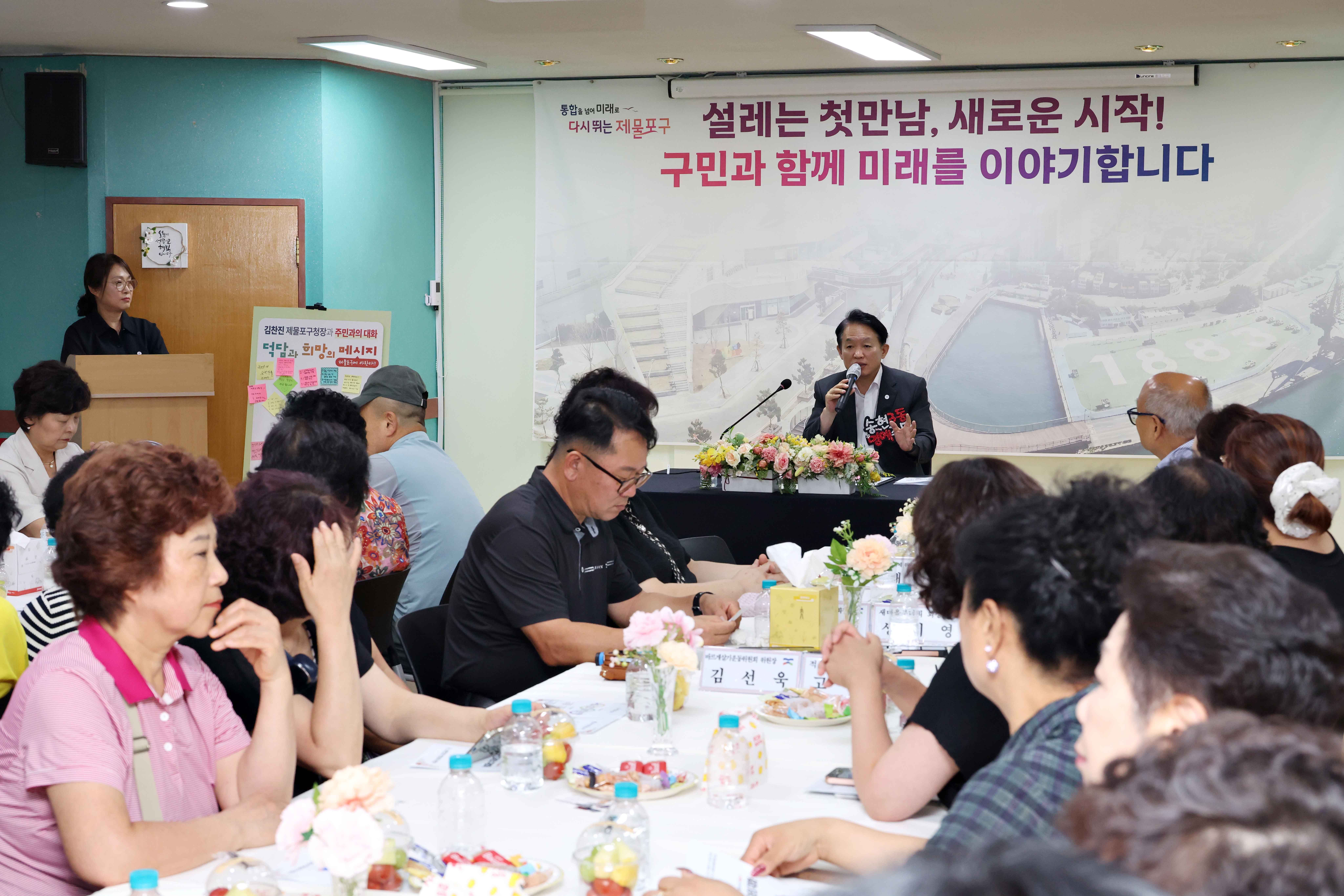 20260811_주민과의_대화(송현3동)4.jpg 이미지
