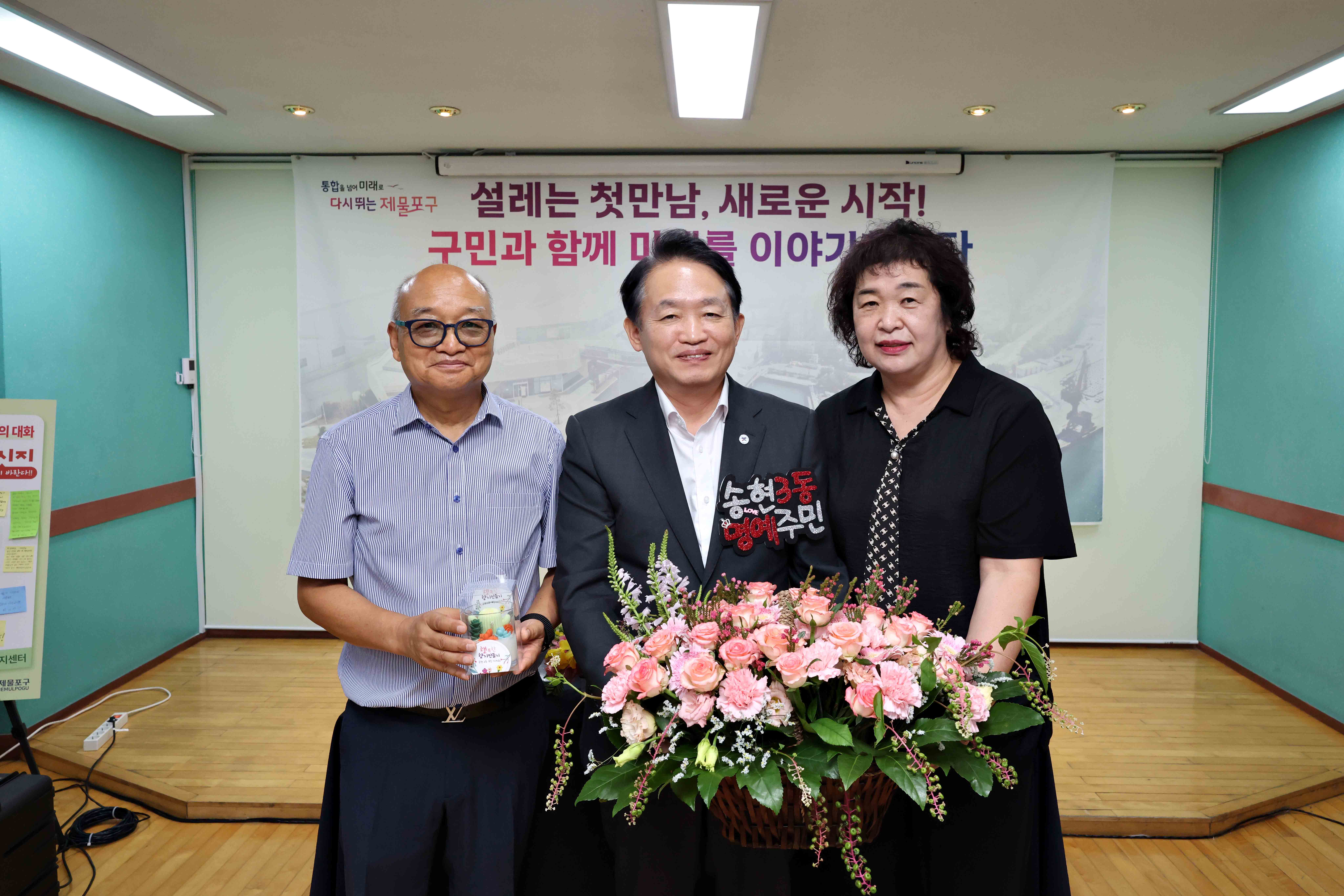 20260811_주민과의_대화(송현3동)6.jpg 이미지