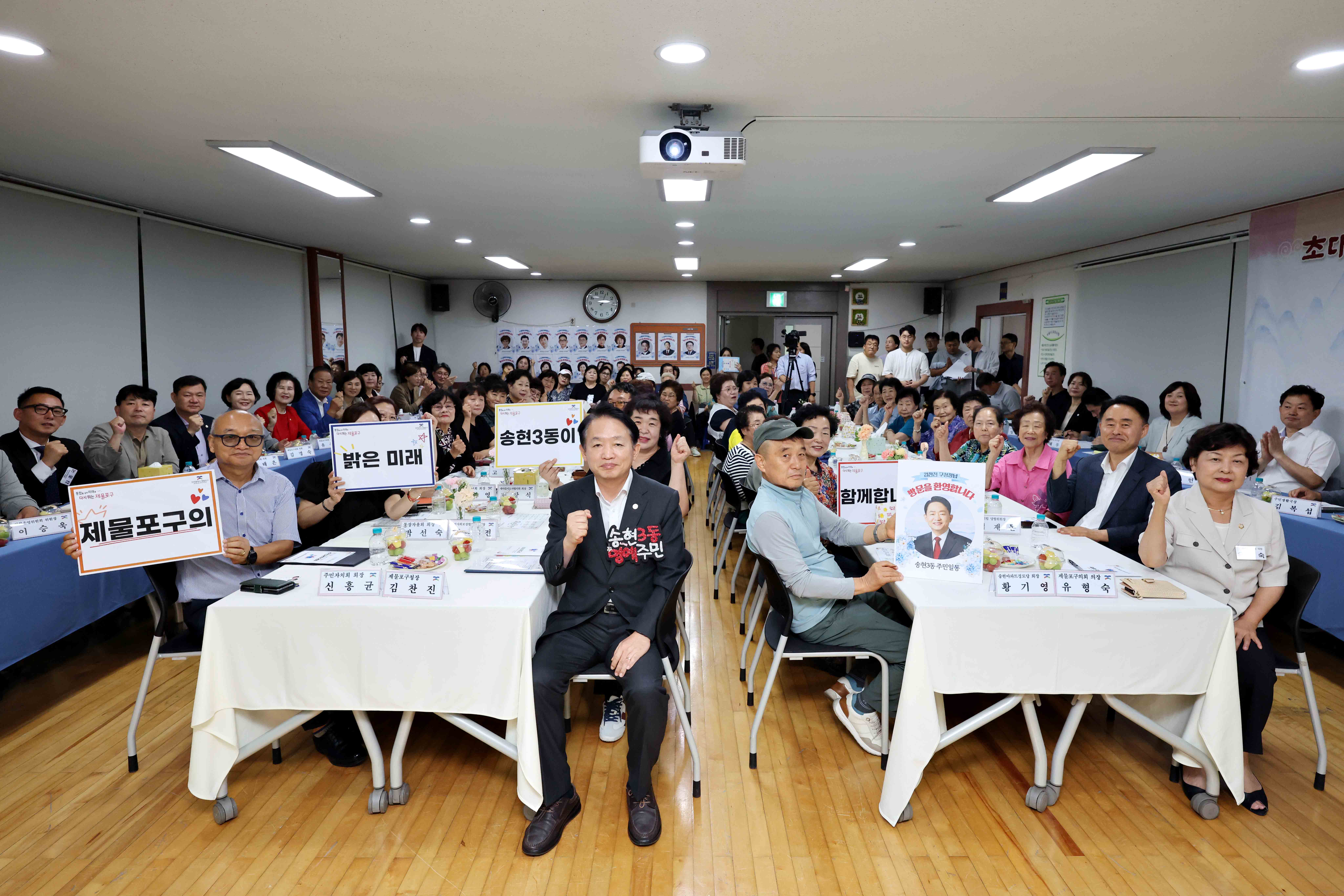 20260811_주민과의_대화(송현3동)7.jpg 이미지