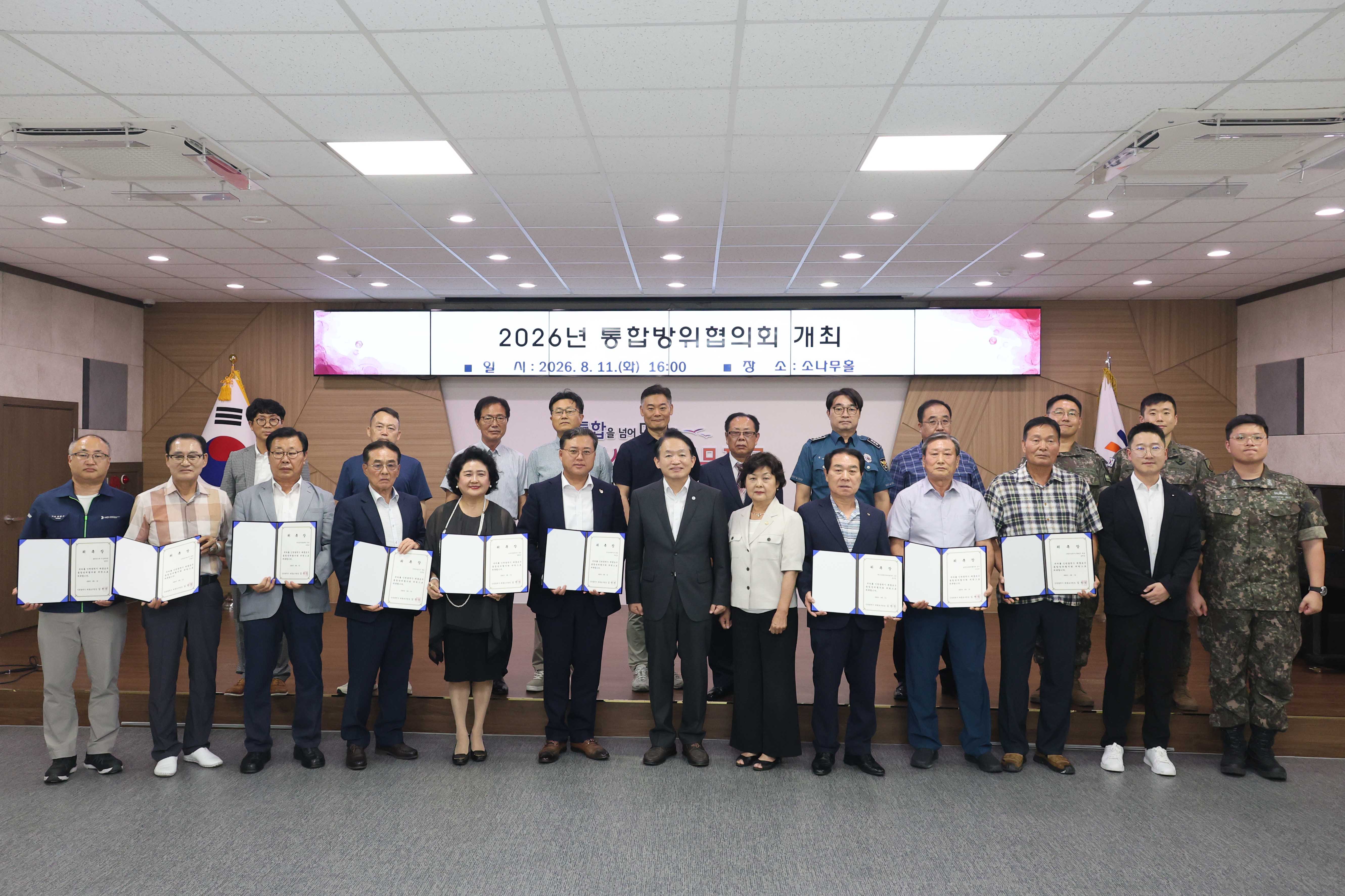 20260811_2026년_제물포구_통합방위협의회_정기회의-2.jpg 이미지