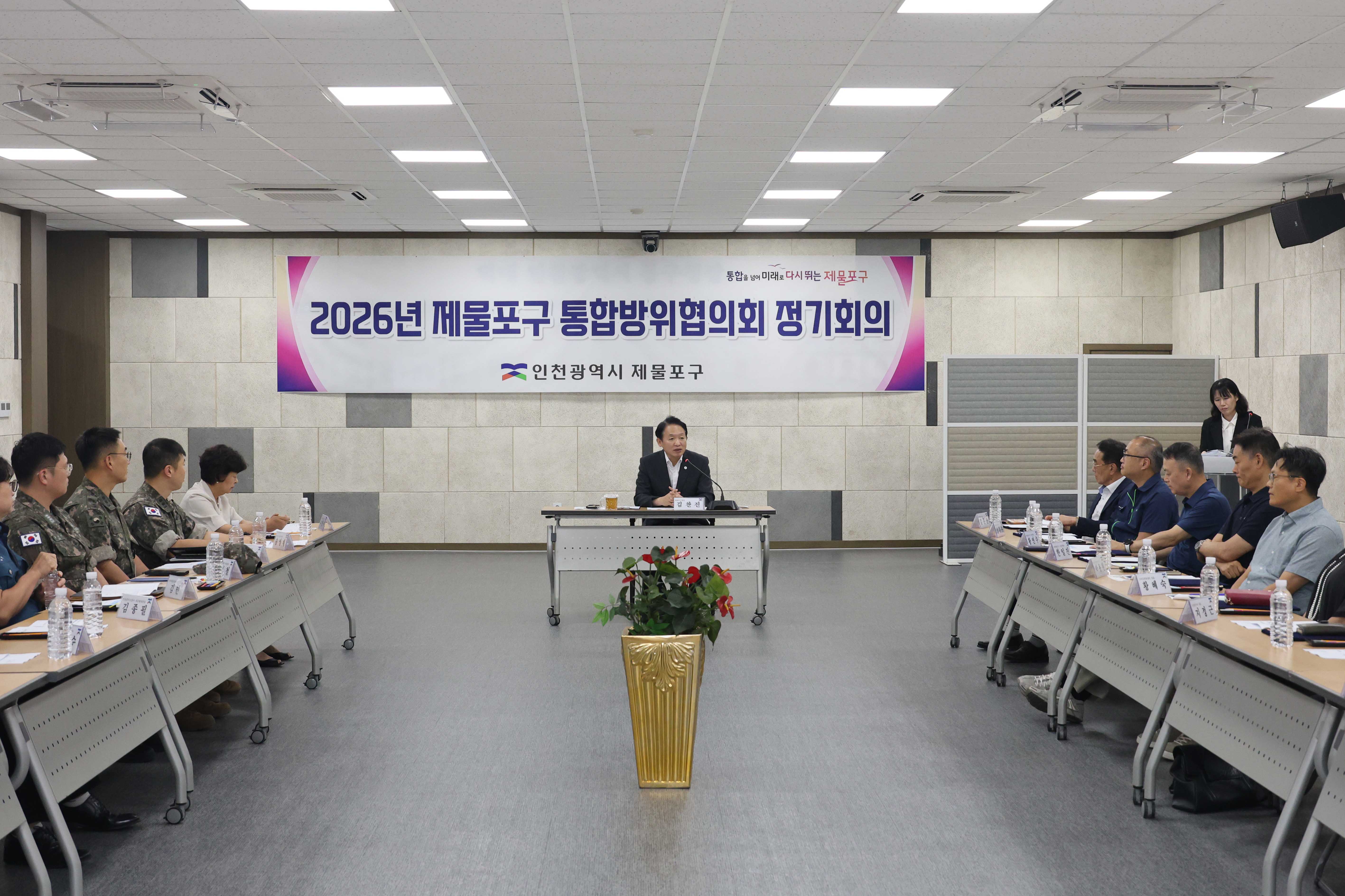 20260811_2026년_제물포구_통합방위협의회_정기회의-3.jpg 이미지