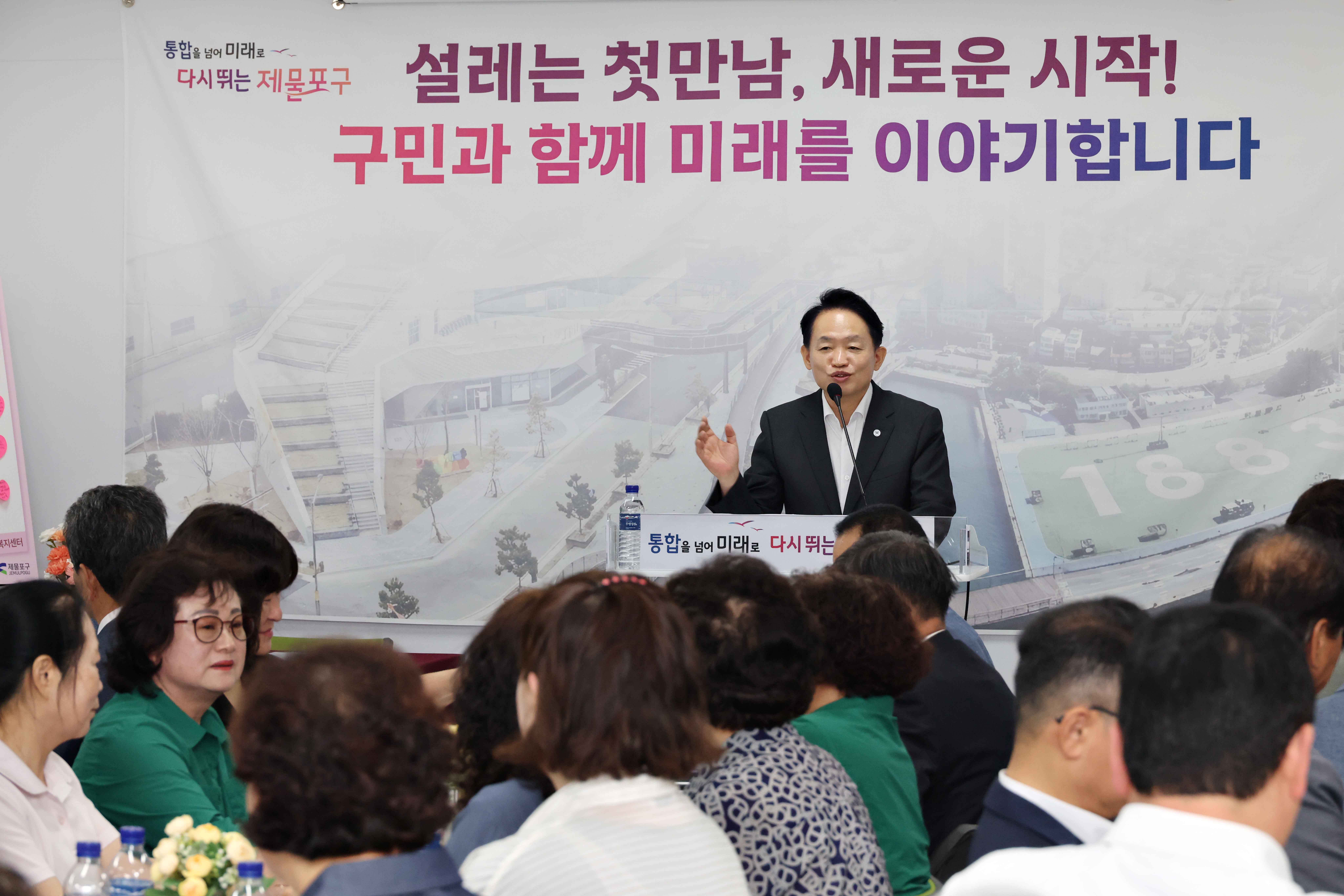 20260812_주민과의_대화(송림1동)2.jpg 이미지