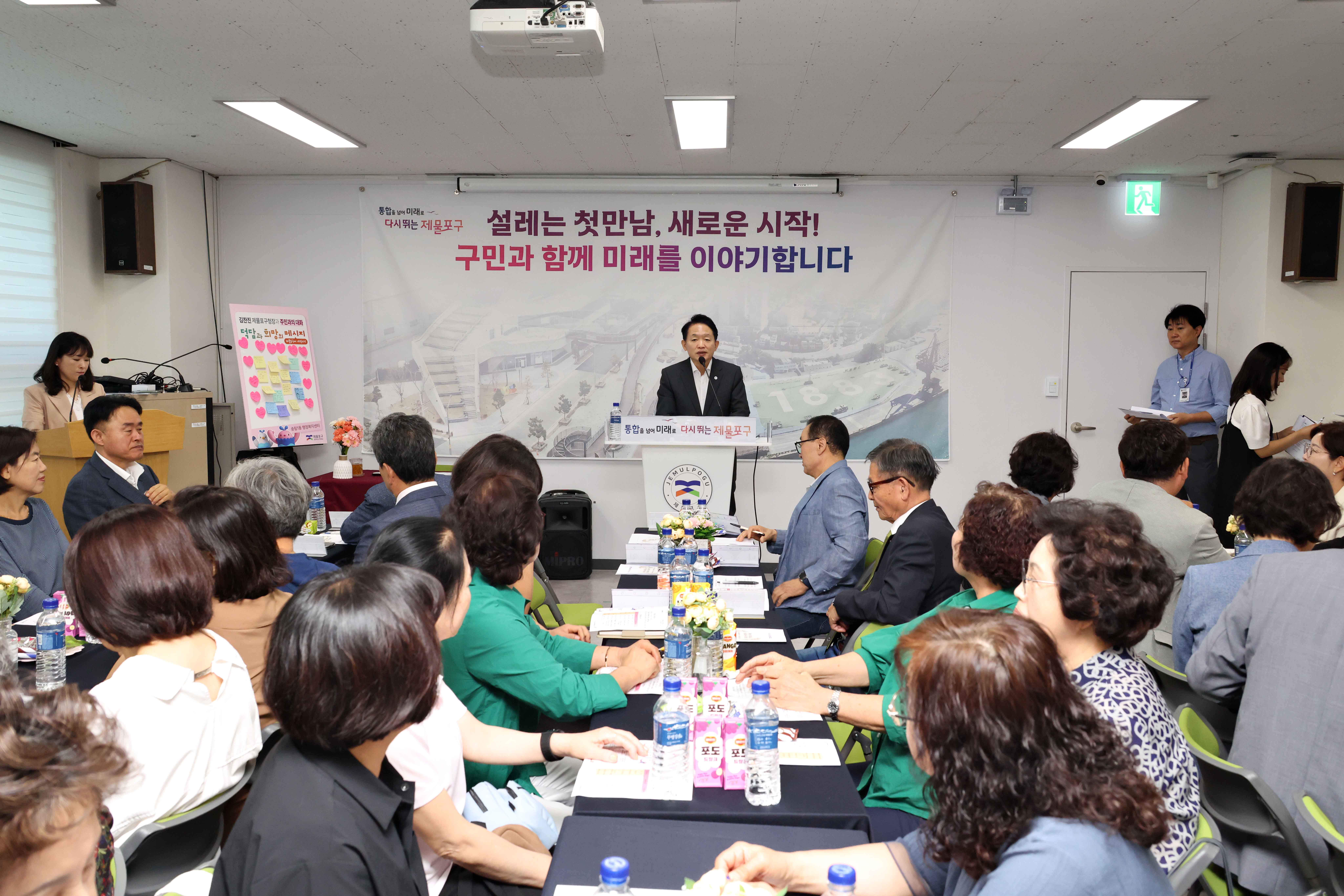 20260812_주민과의_대화(송림1동)3.jpg 이미지