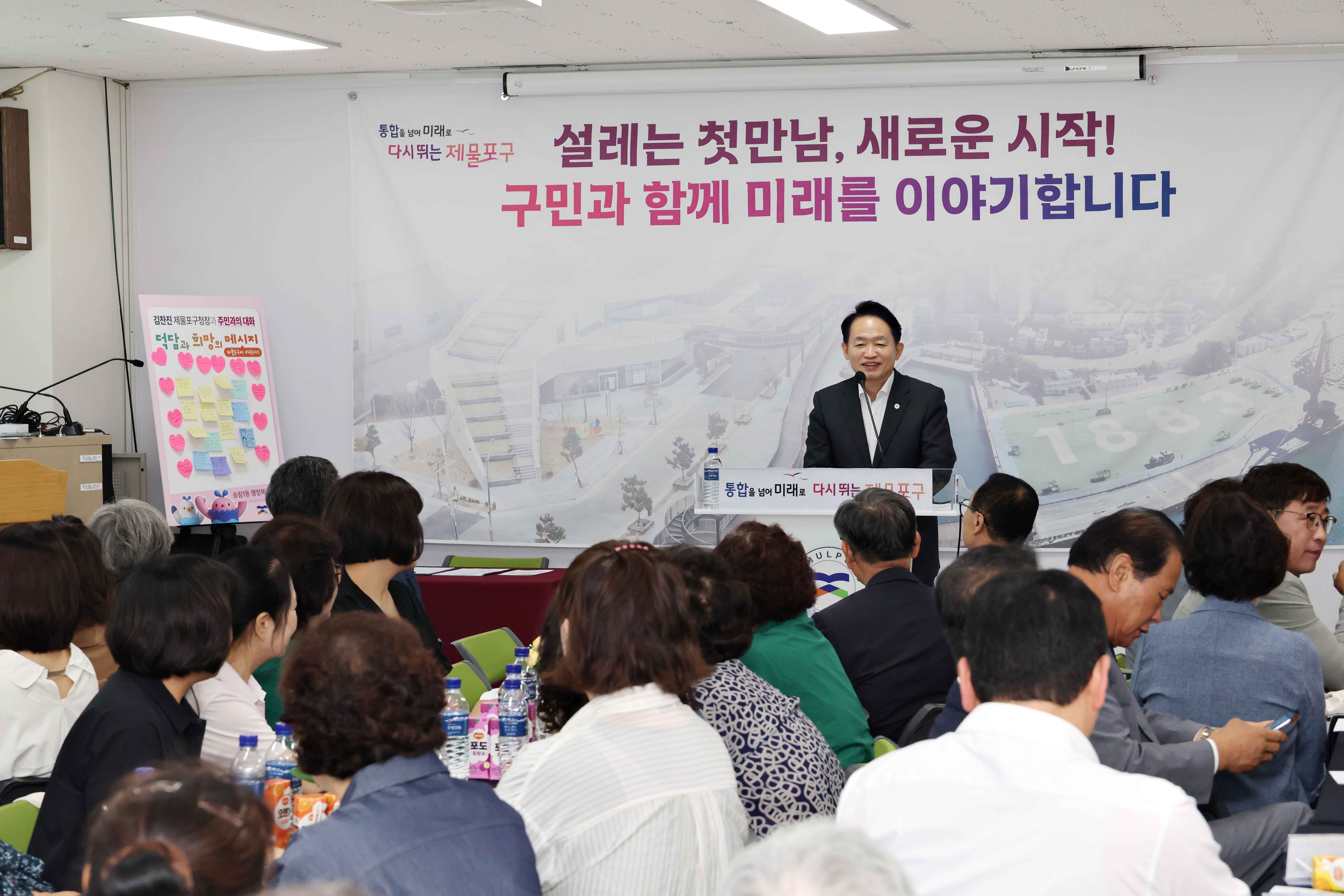 20260812_주민과의_대화(송림1동)1.jpg 이미지