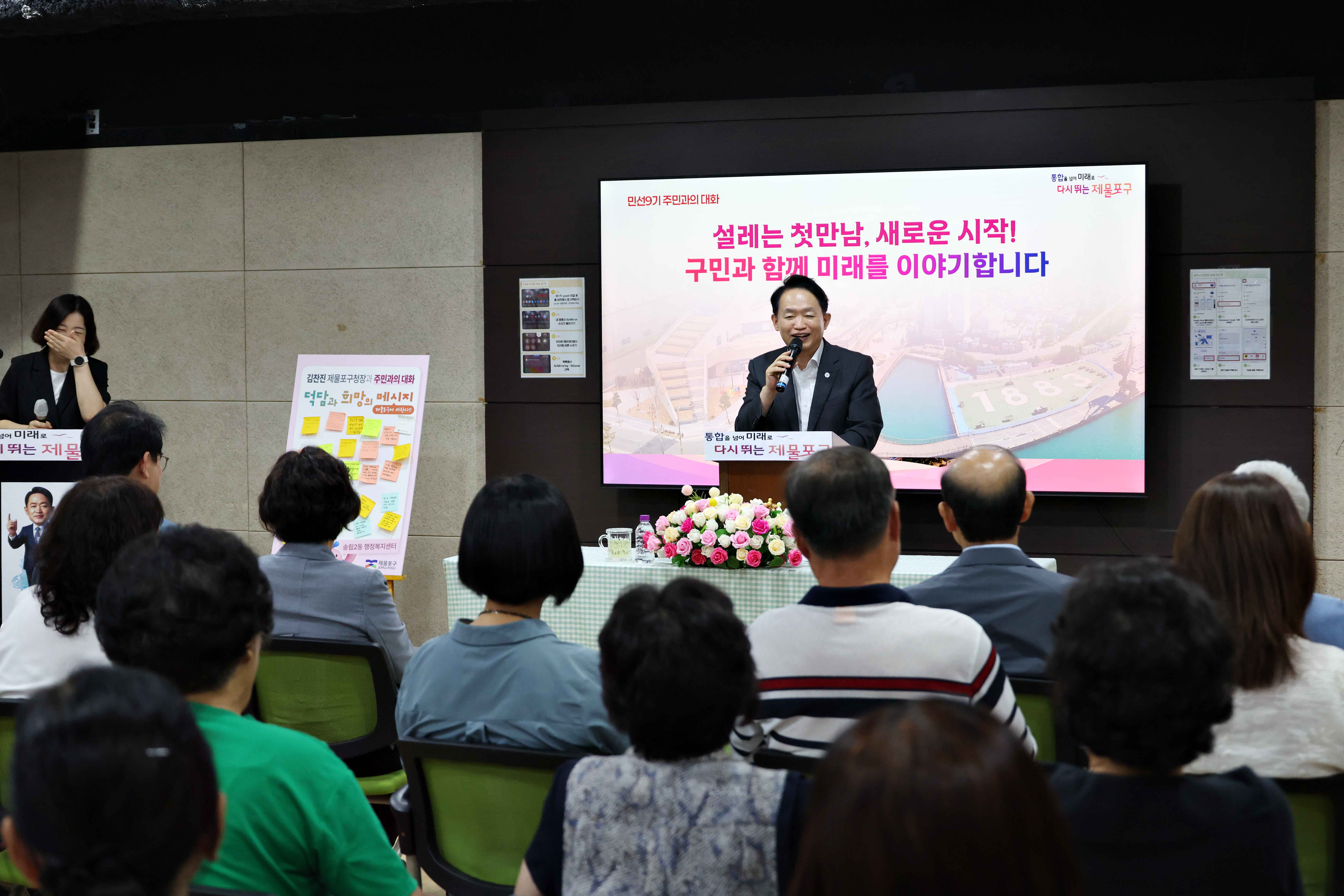20260812_주민과의_대화(송림2동)2.jpg 이미지