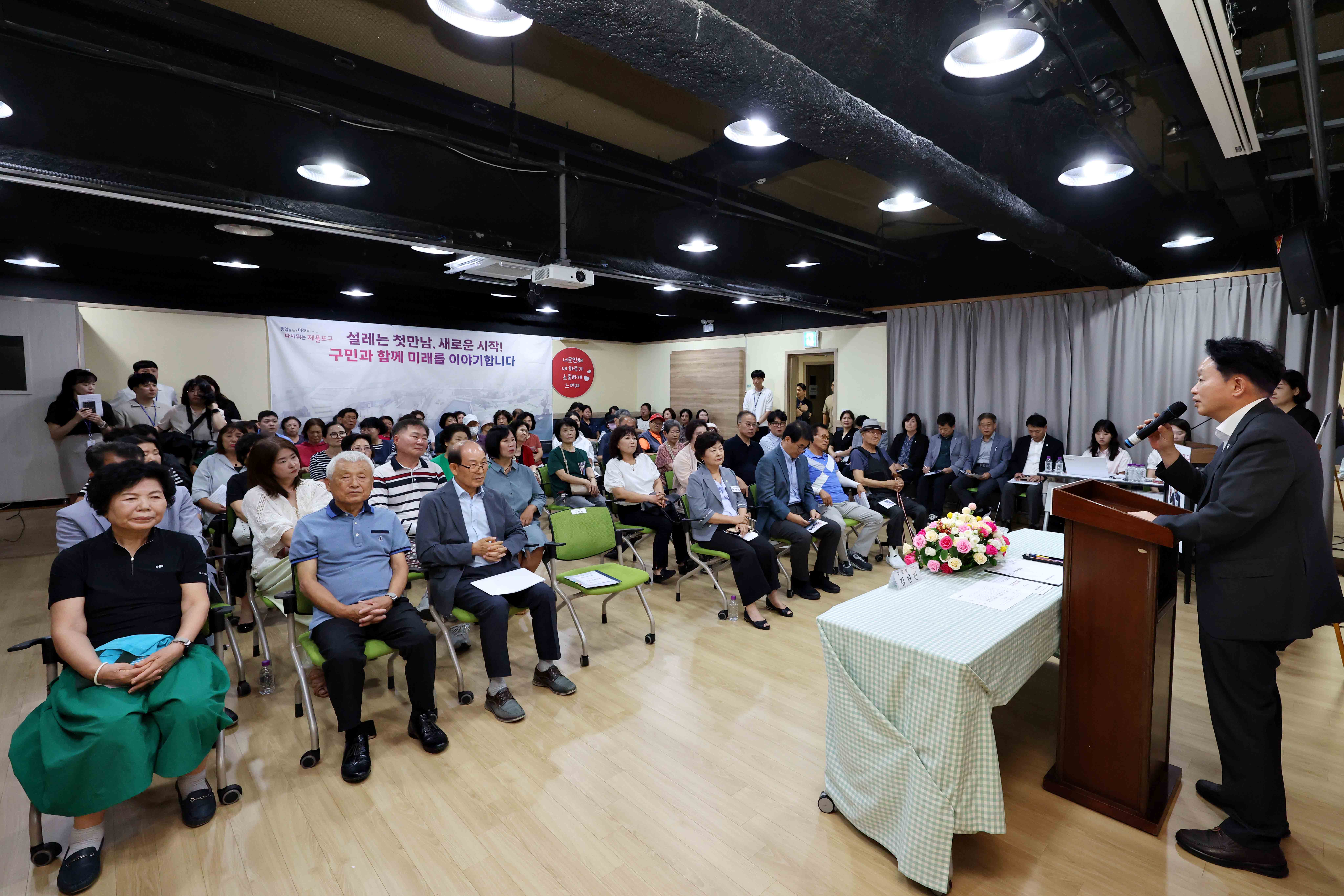 20260812_주민과의_대화(송림2동)4.jpg 이미지