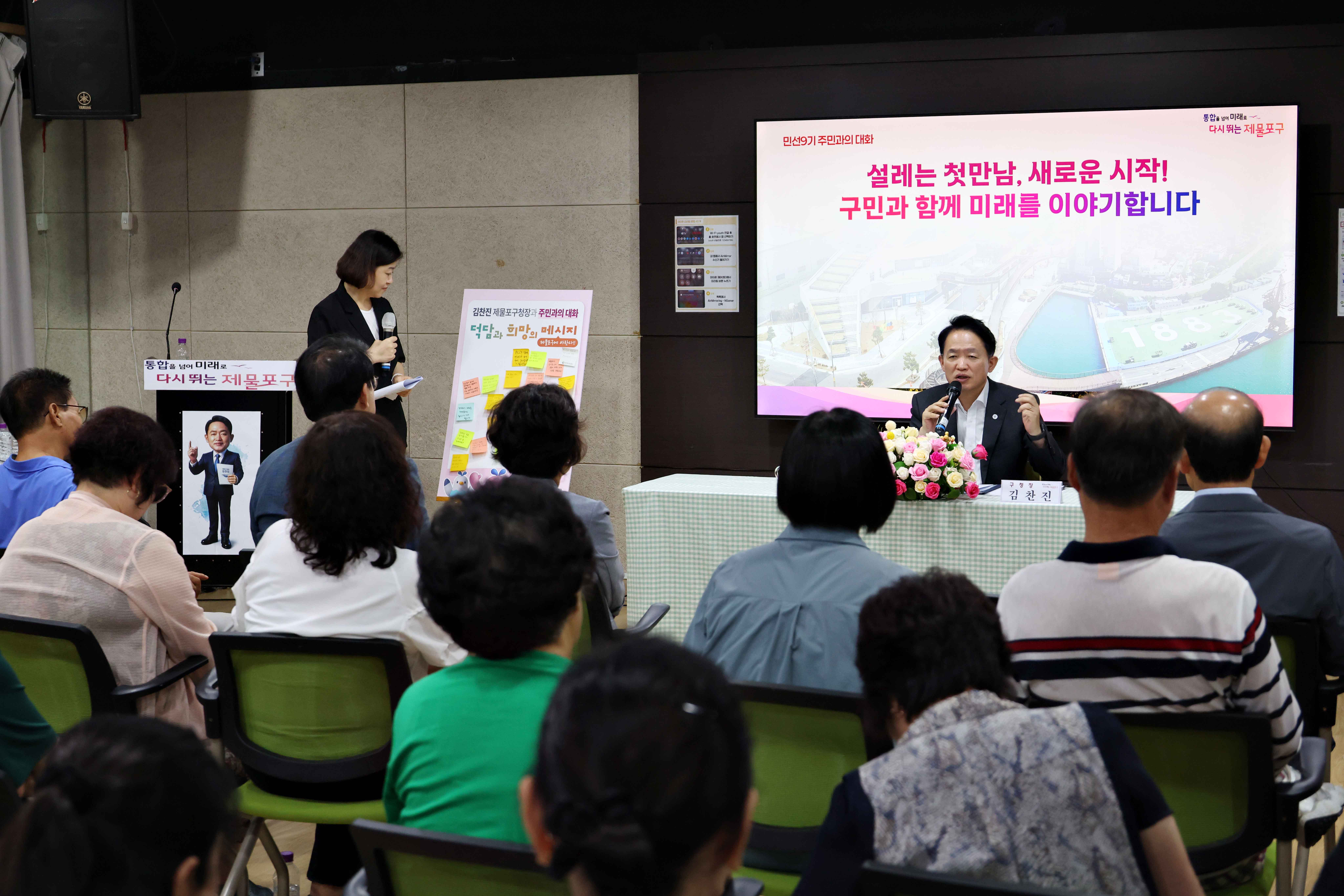 20260812_주민과의_대화(송림2동)6.jpg 이미지