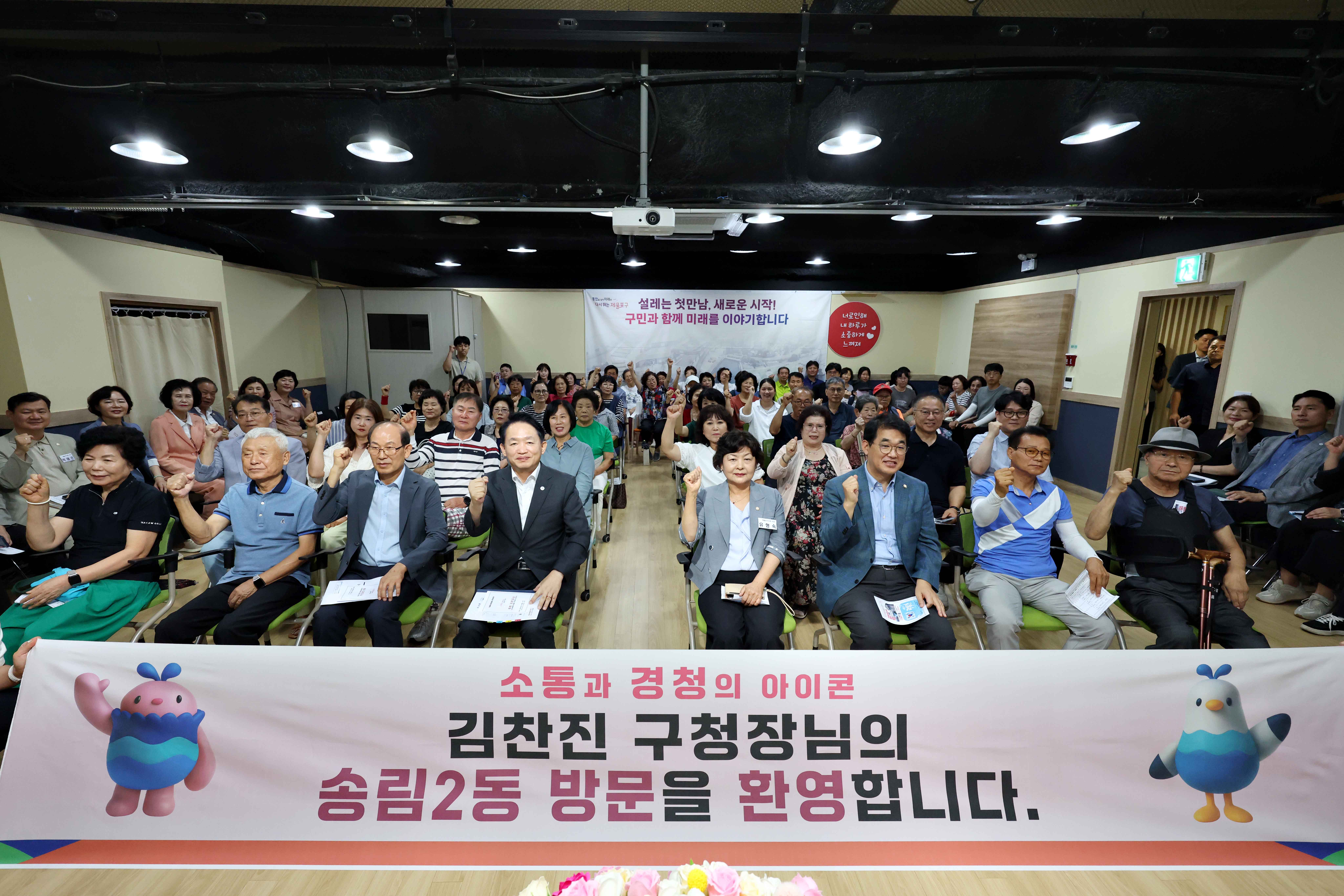 20260812_주민과의_대화(송림2동)9.jpg 이미지