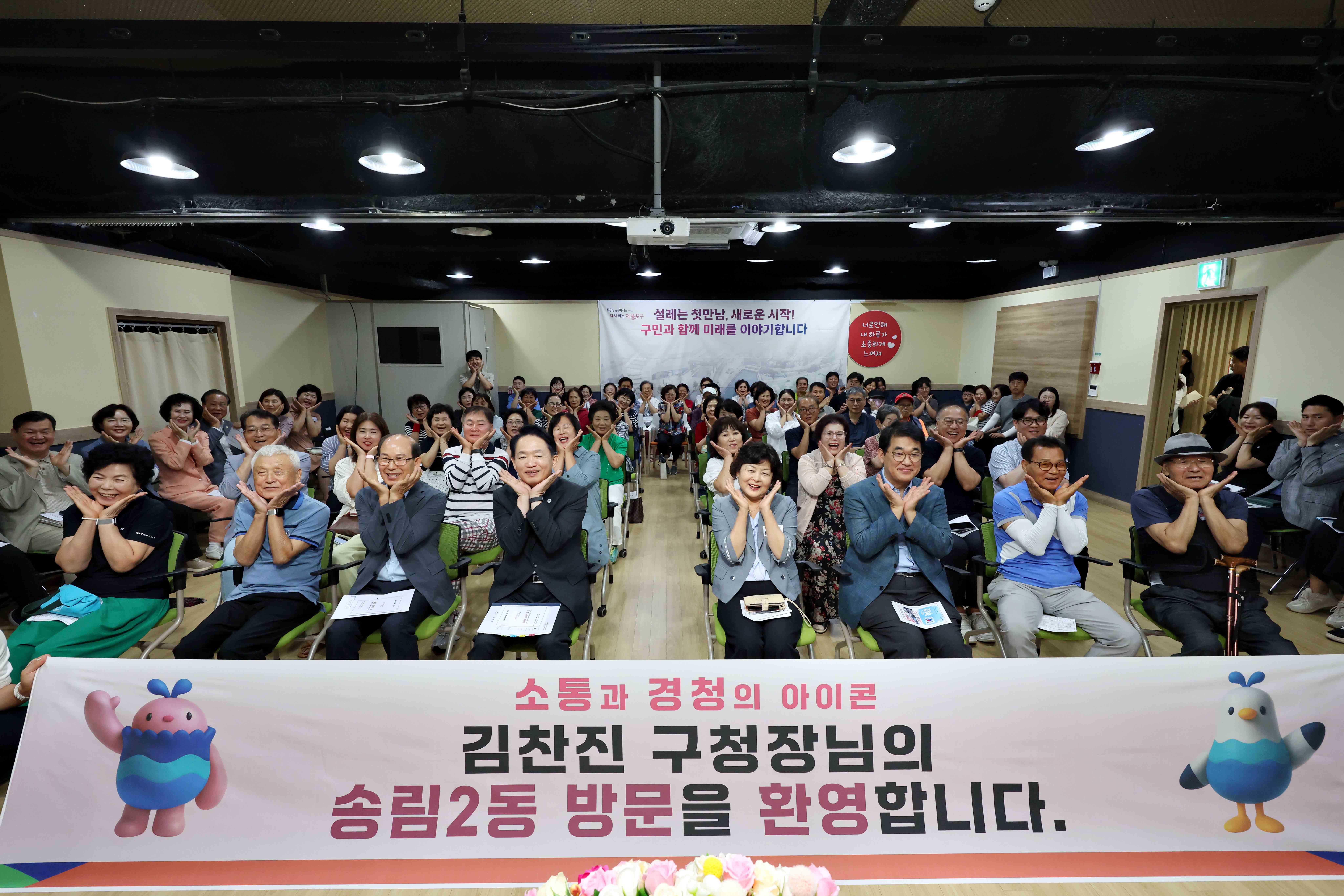 20260812_주민과의_대화(송림2동)10.jpg 이미지
