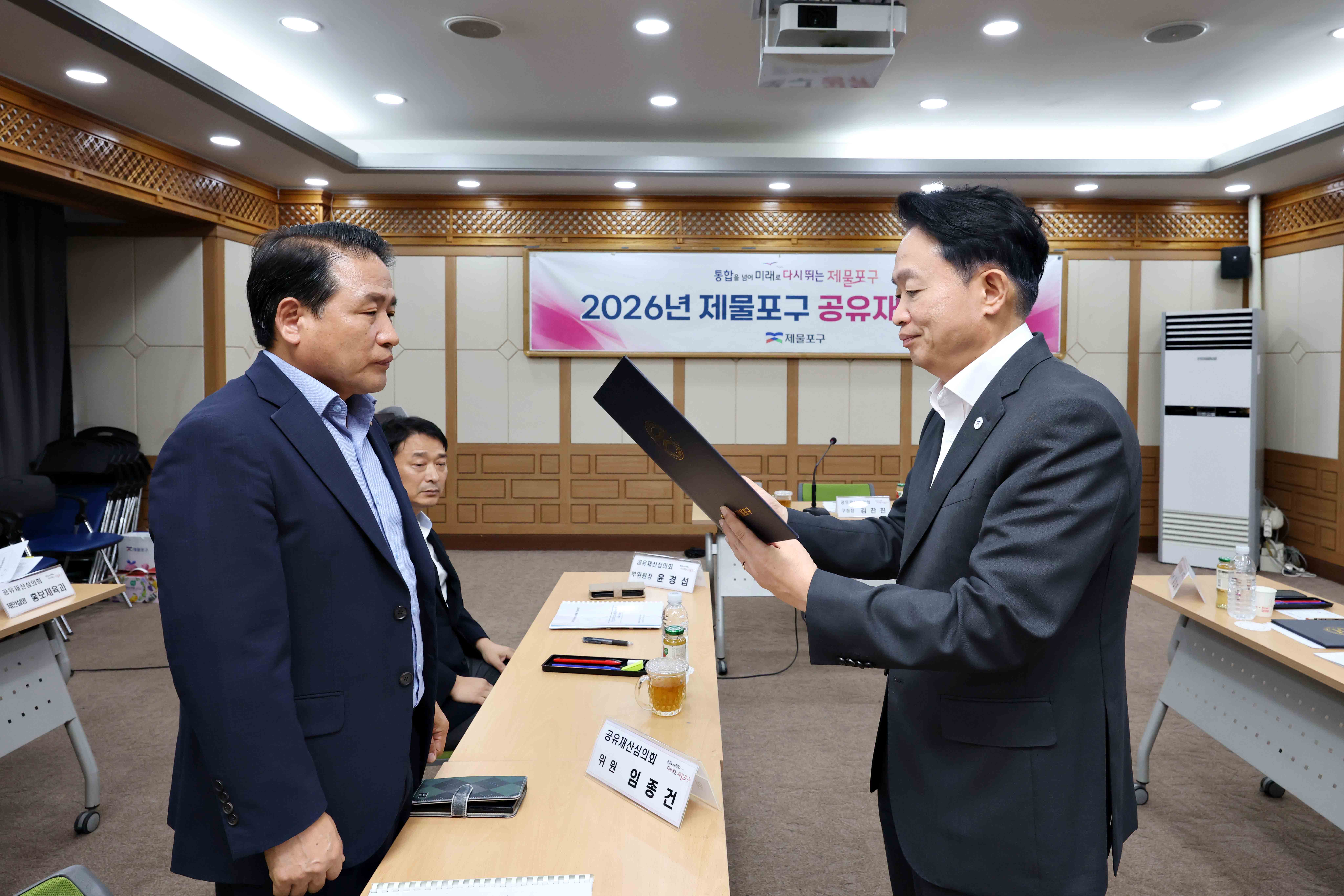 20260812_공유재산_심의위원회_위촉식6.jpg 이미지