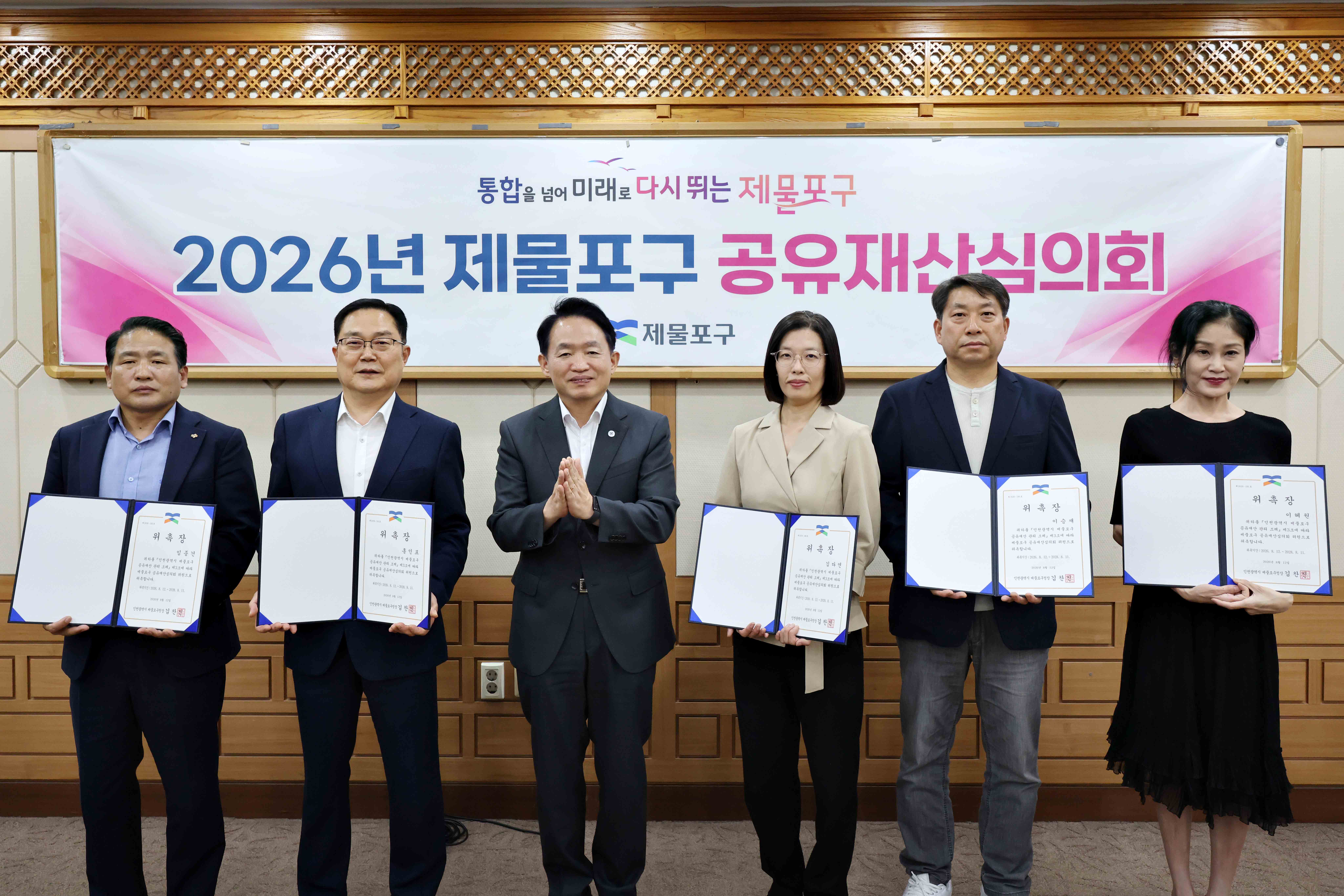 20260812_공유재산_심의위원회_위촉식1.jpg 이미지
