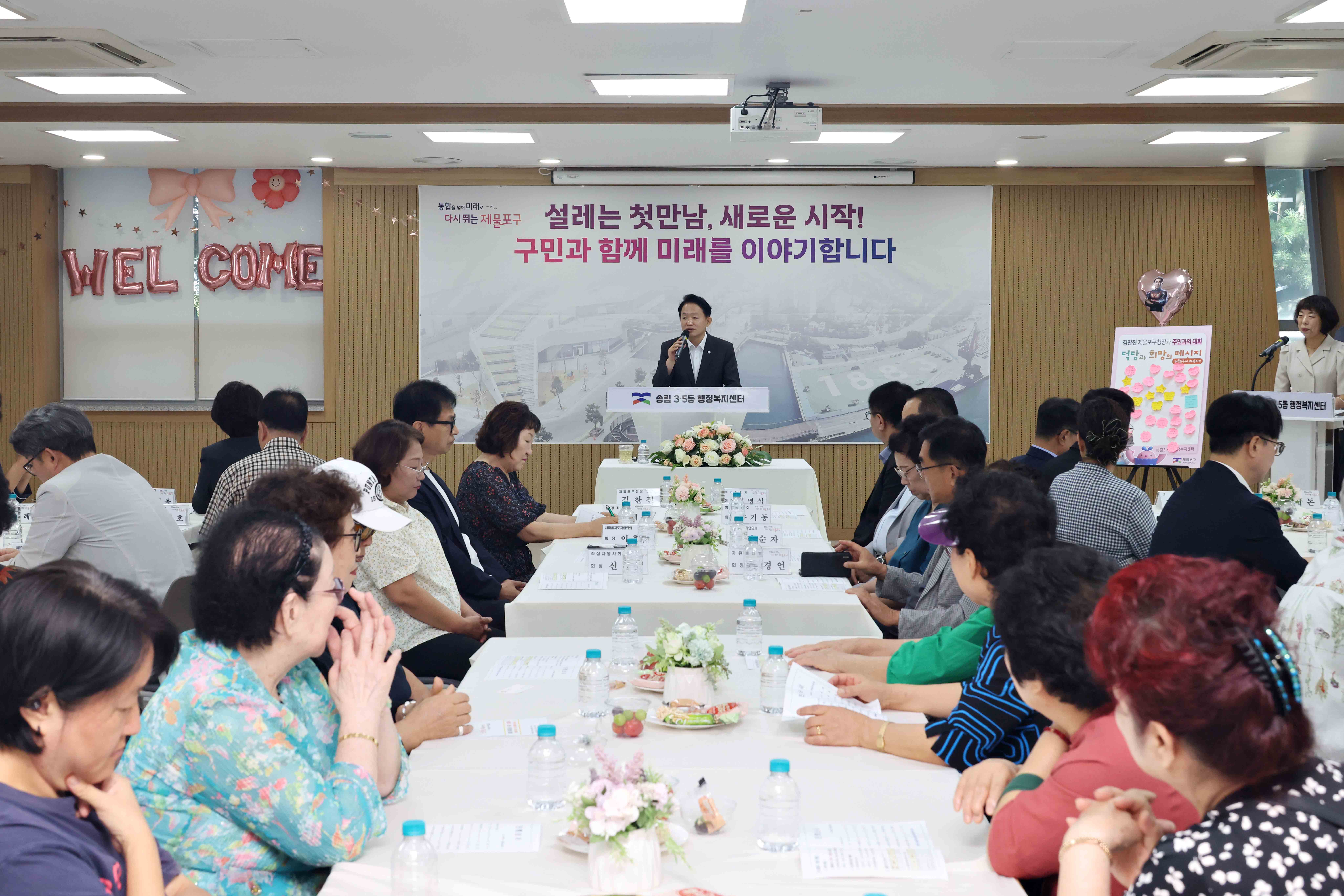 20260813_주민과의_대화(송림35동)3.jpg 이미지