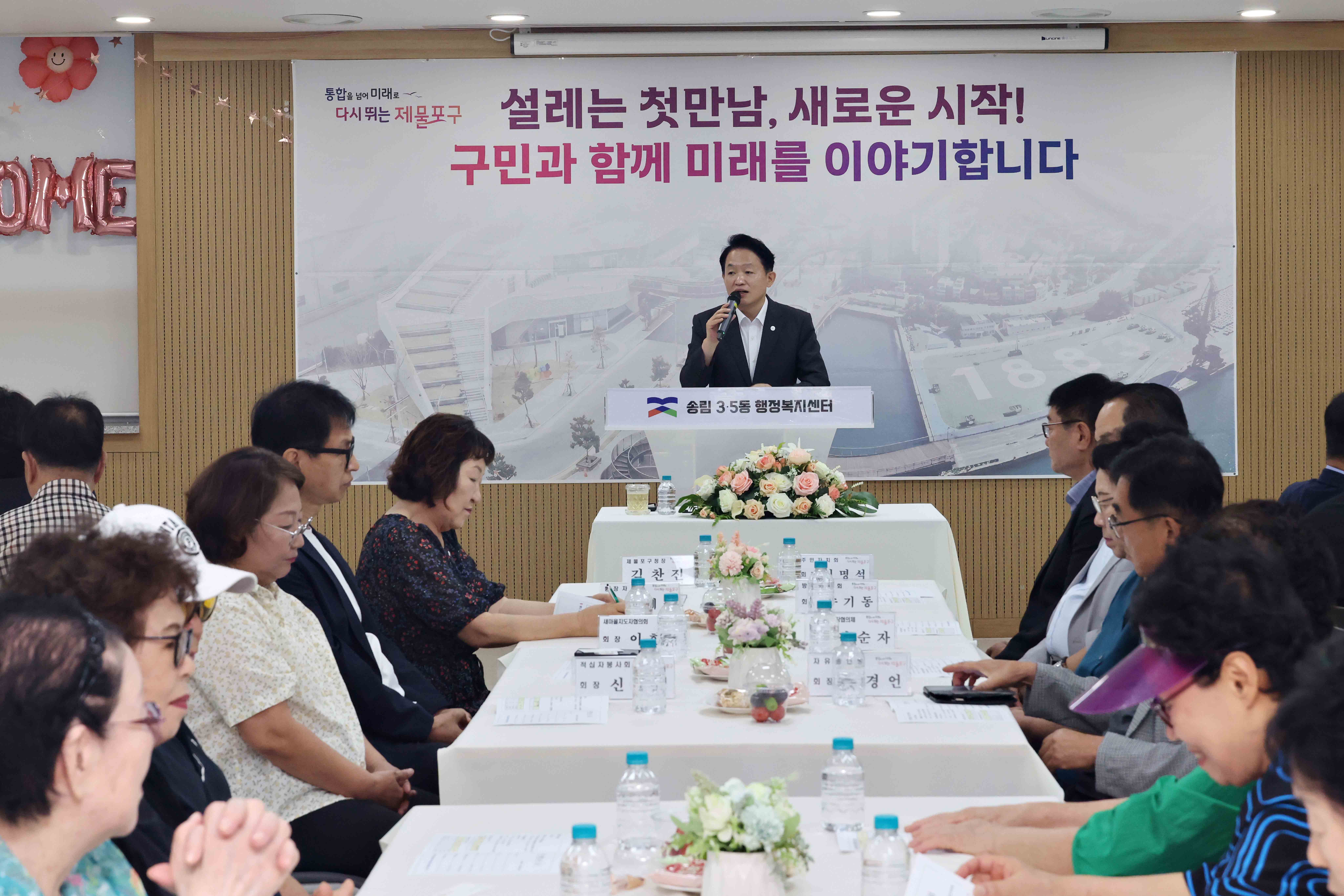 20260813_주민과의_대화(송림35동)4.jpg 이미지