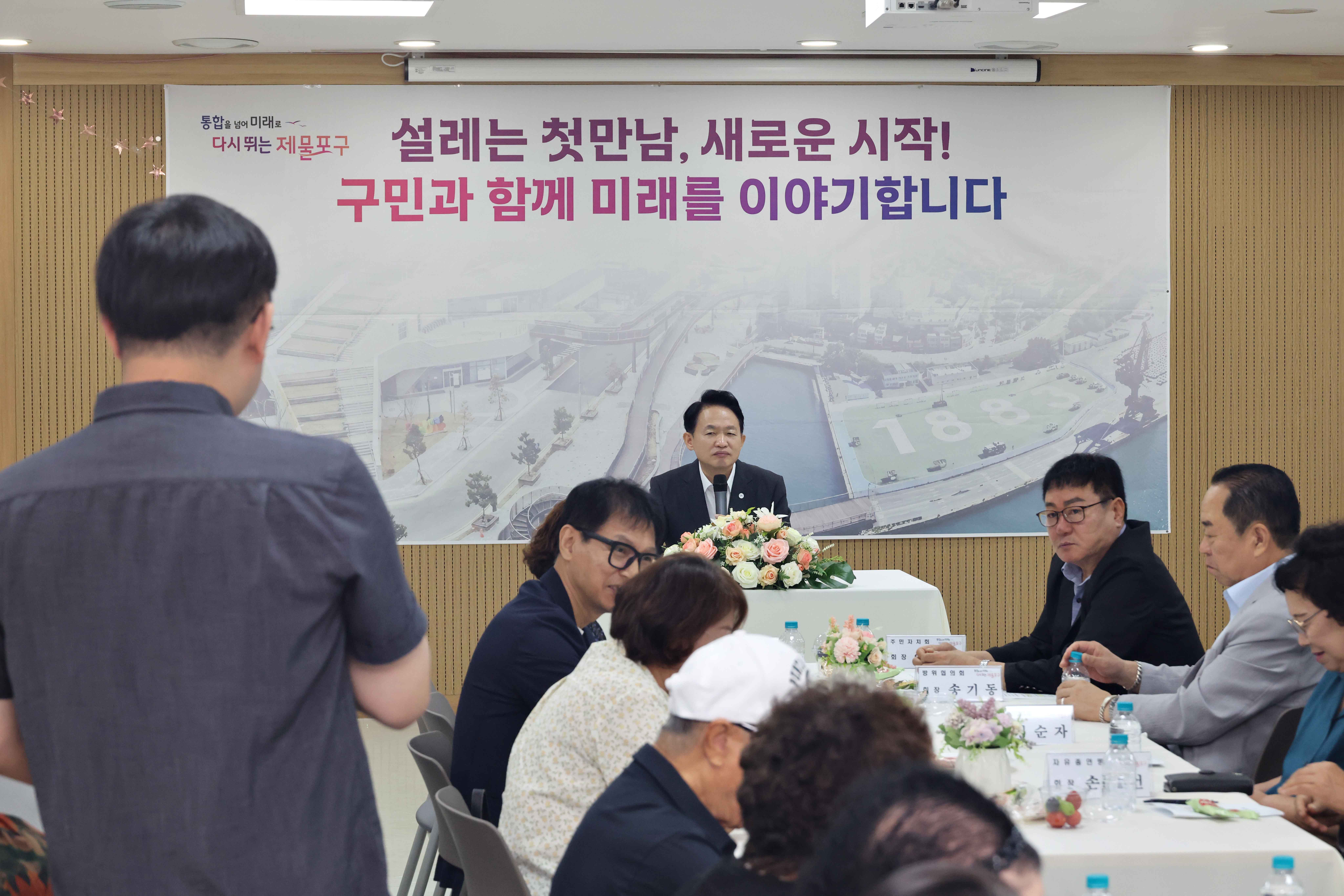 20260813_주민과의_대화(송림35동)7.jpg 이미지