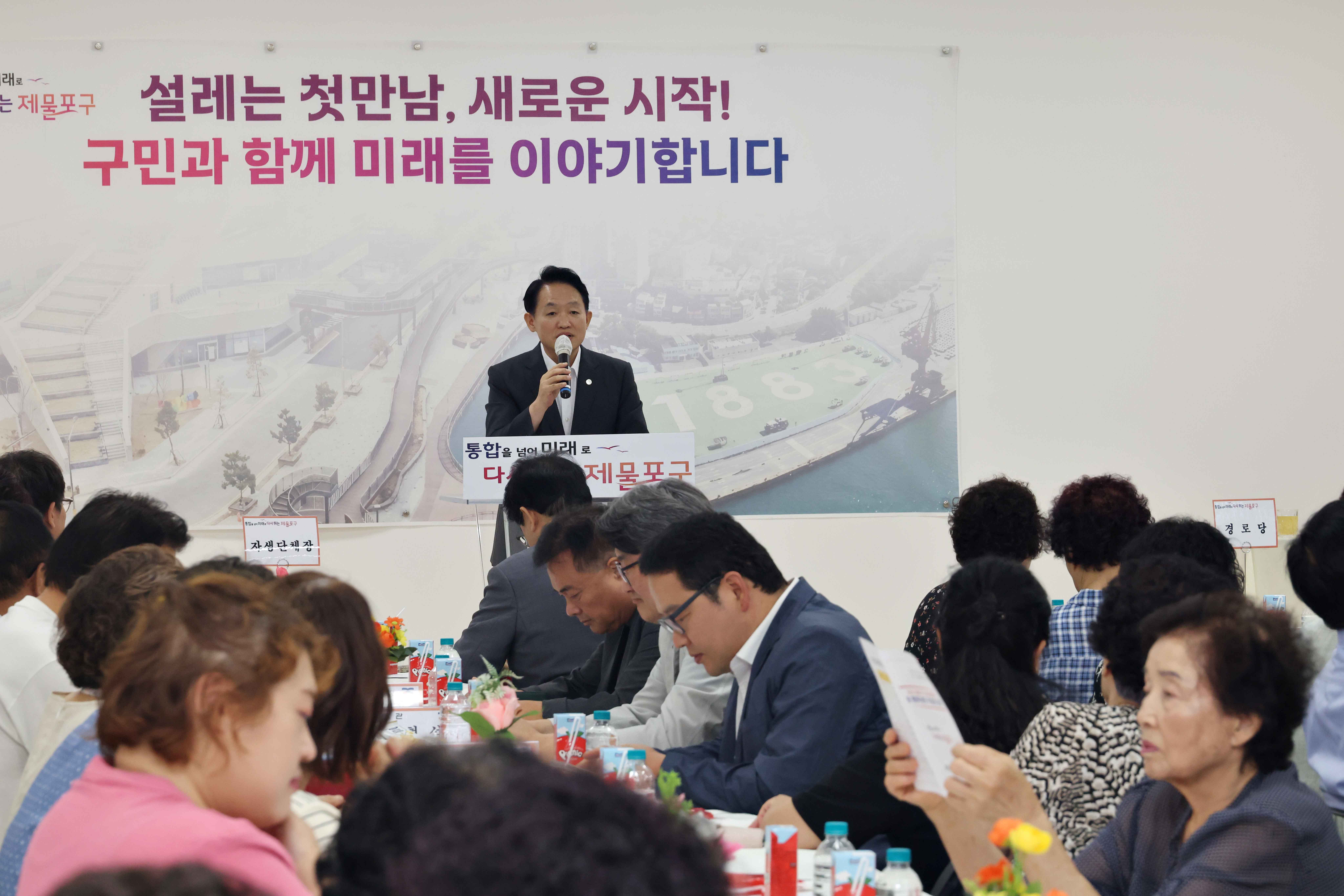 20260813_주민과의_대화(송림4동)3.jpg 이미지