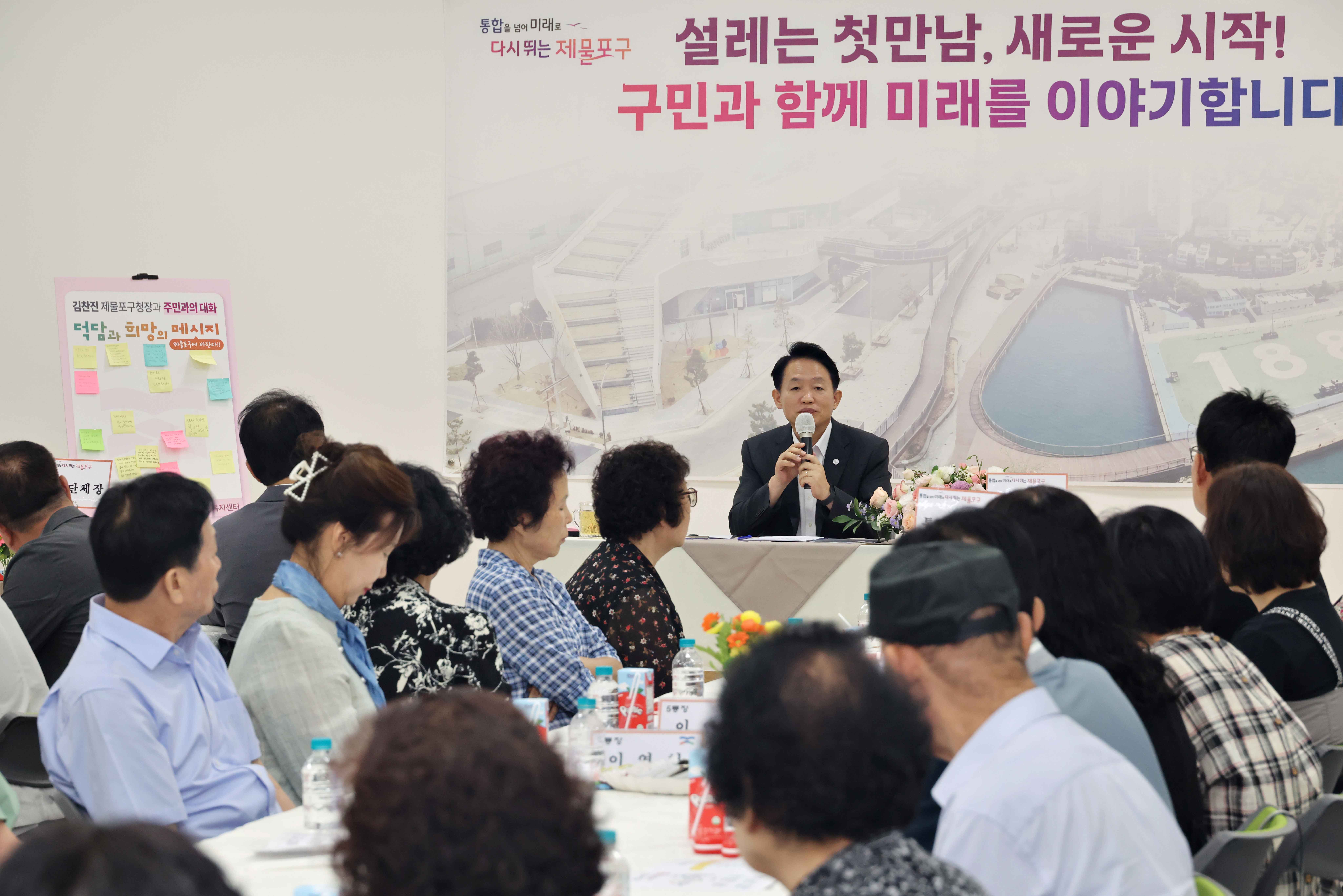 20260813_주민과의_대화(송림4동)4.jpg 이미지